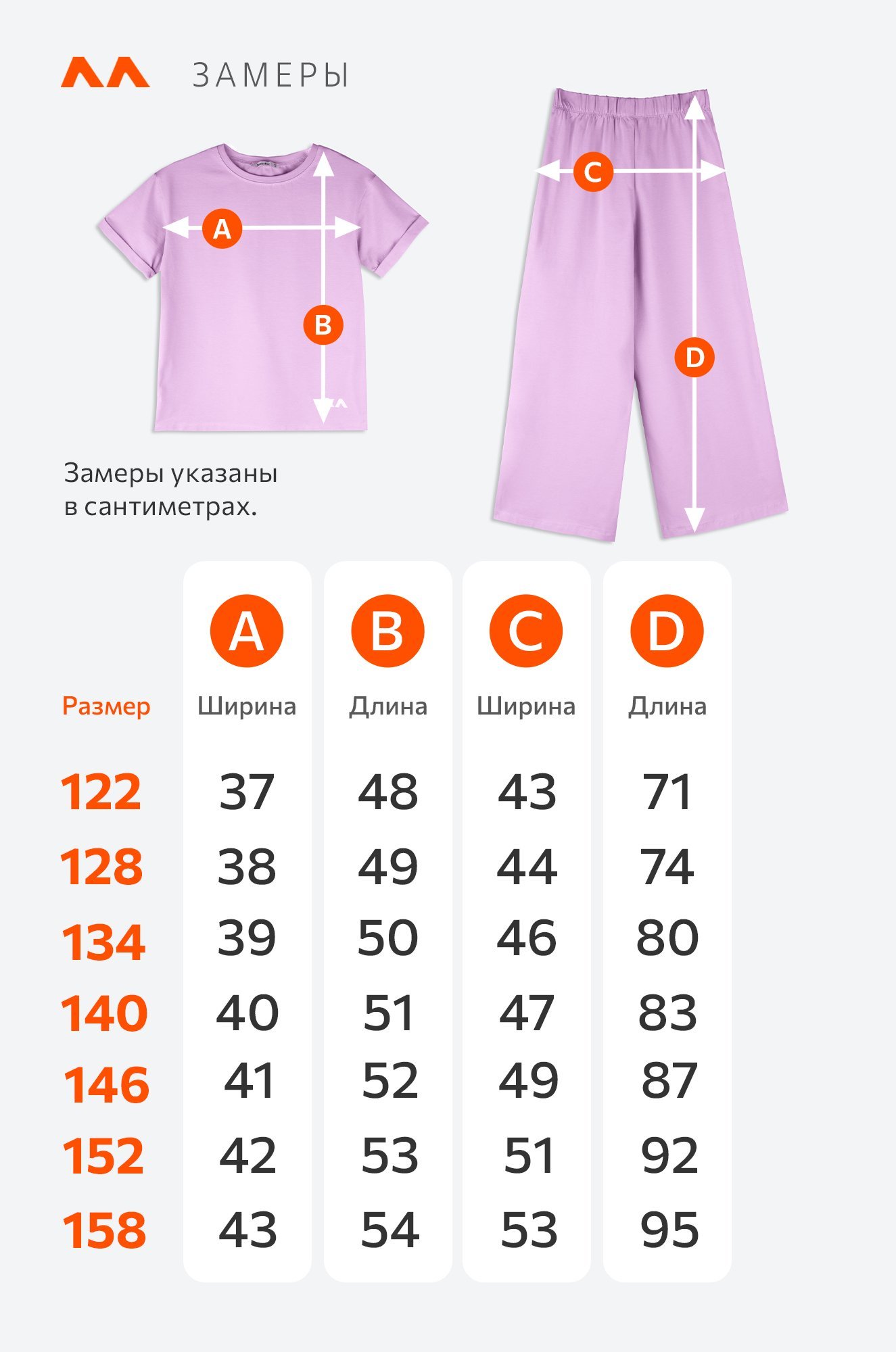 Костюм для девочки с брюками палаццо Happyfox