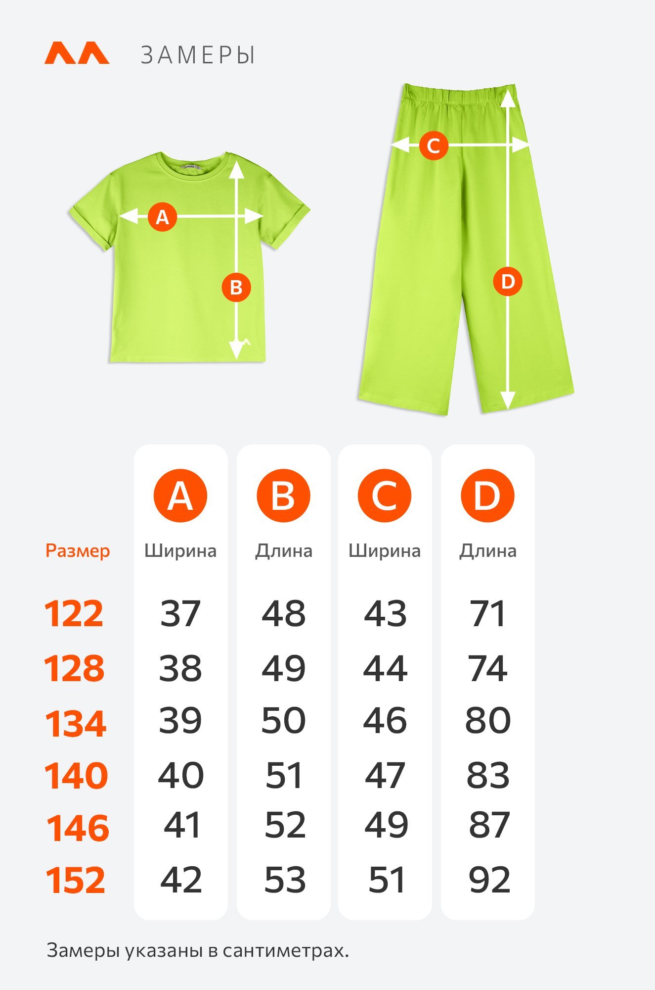 Костюм для девочки с брюками палаццо Happyfox