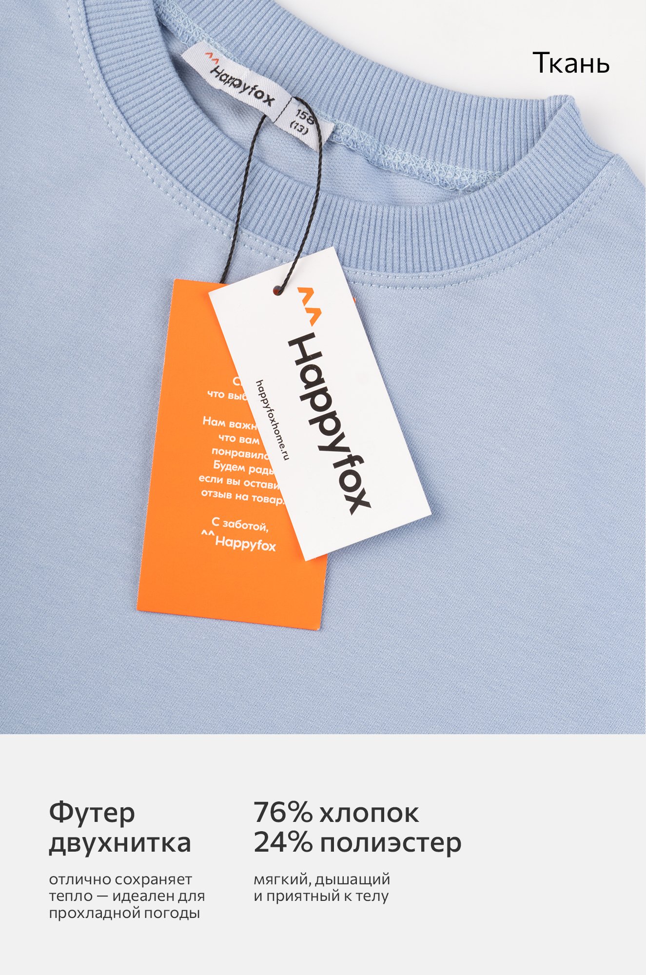 Костюм из футера для девочки оверсайз Happyfox