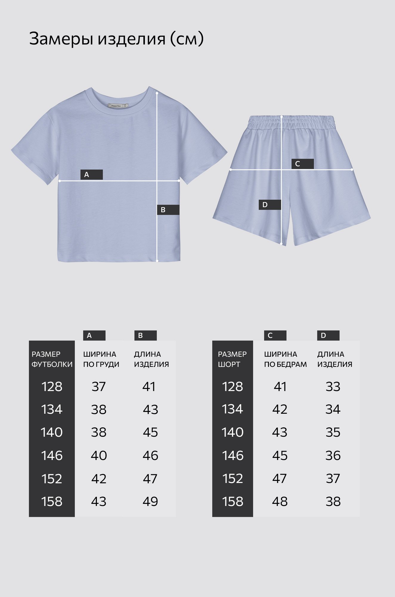 Костюм из футера для девочки оверсайз Happyfox