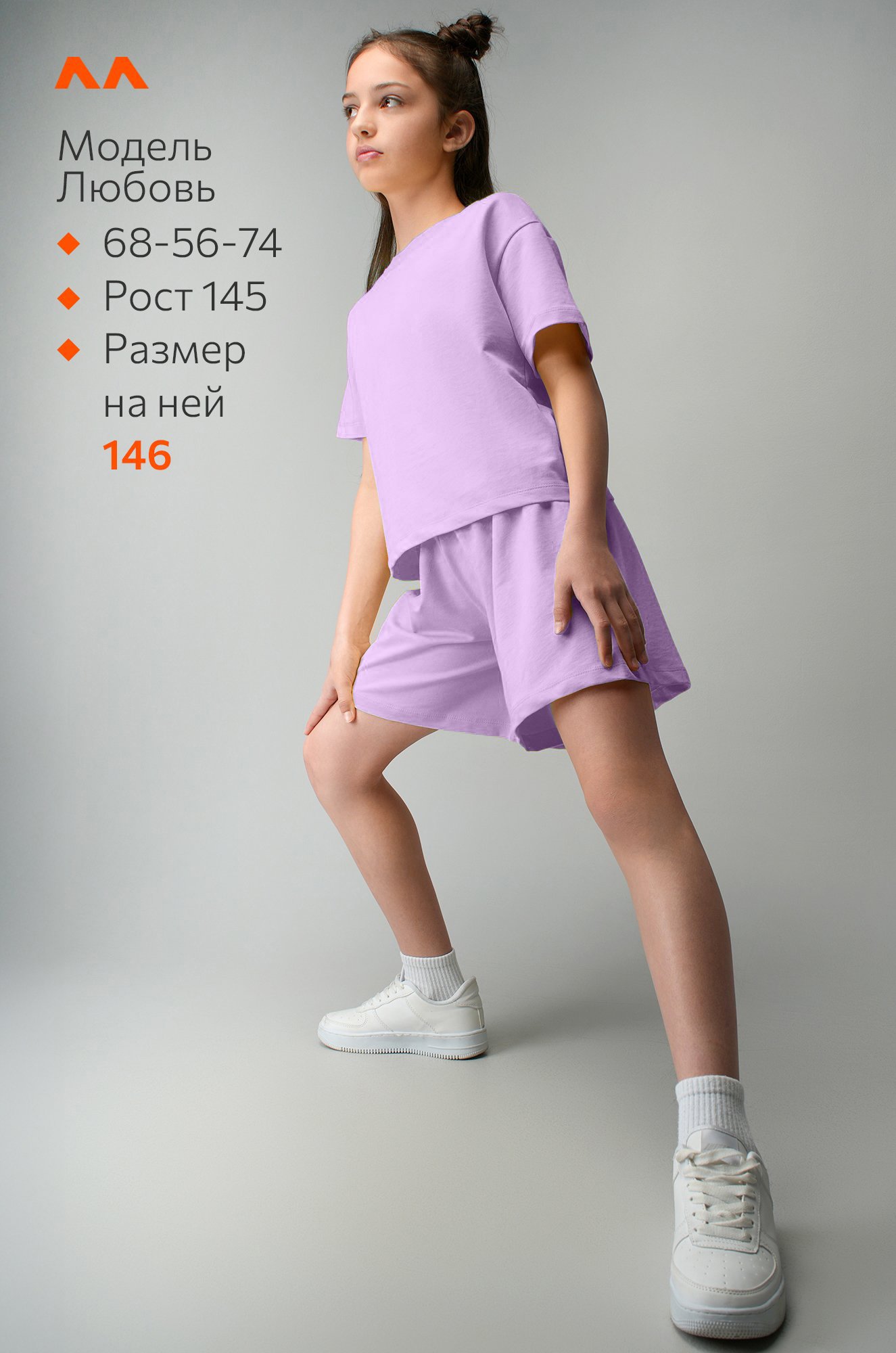 Костюм из футера для девочки оверсайз Happyfox
