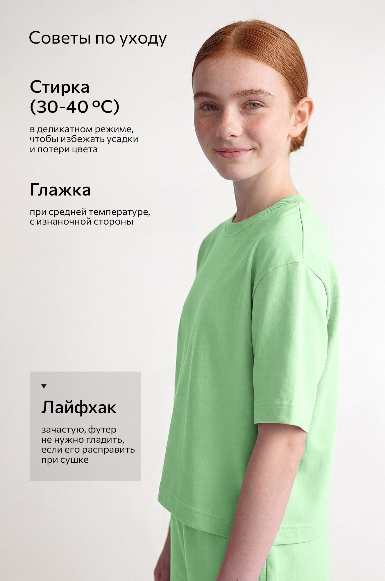 Костюм из футера для девочки оверсайз Happyfox