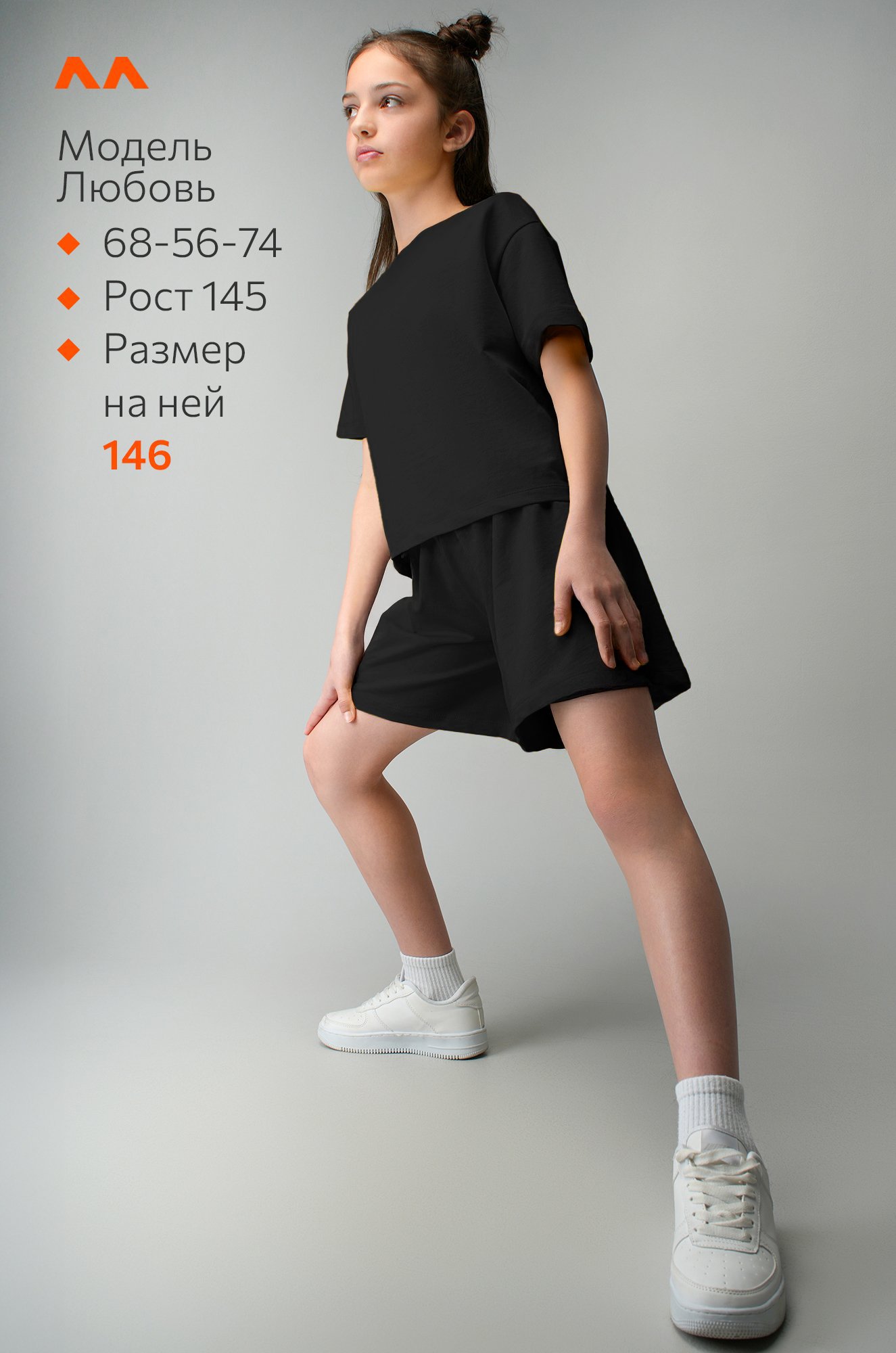 Костюм из футера для девочки оверсайз Happyfox