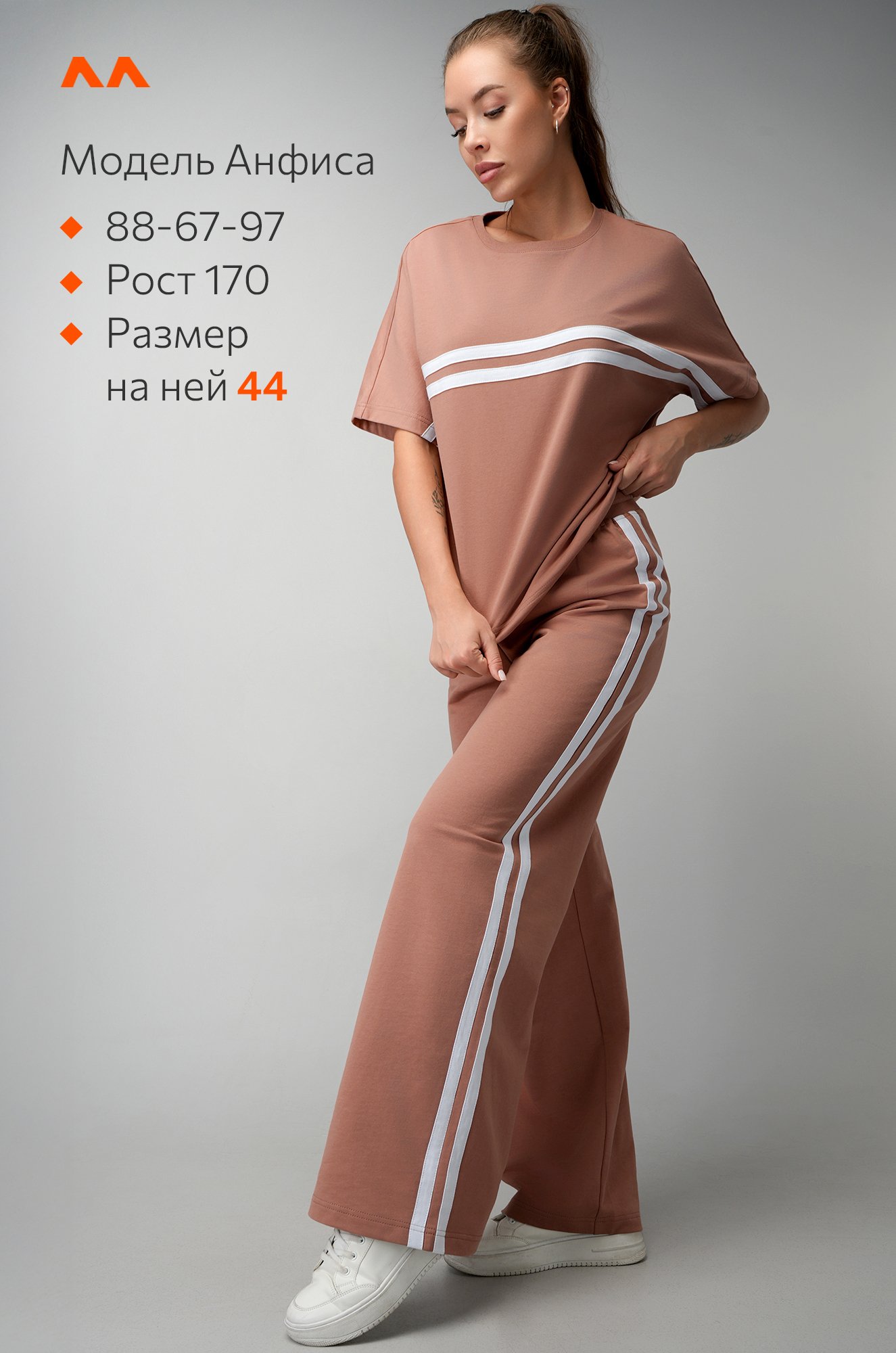 Женский костюм оверсайз из футера двухнитки Happyfox