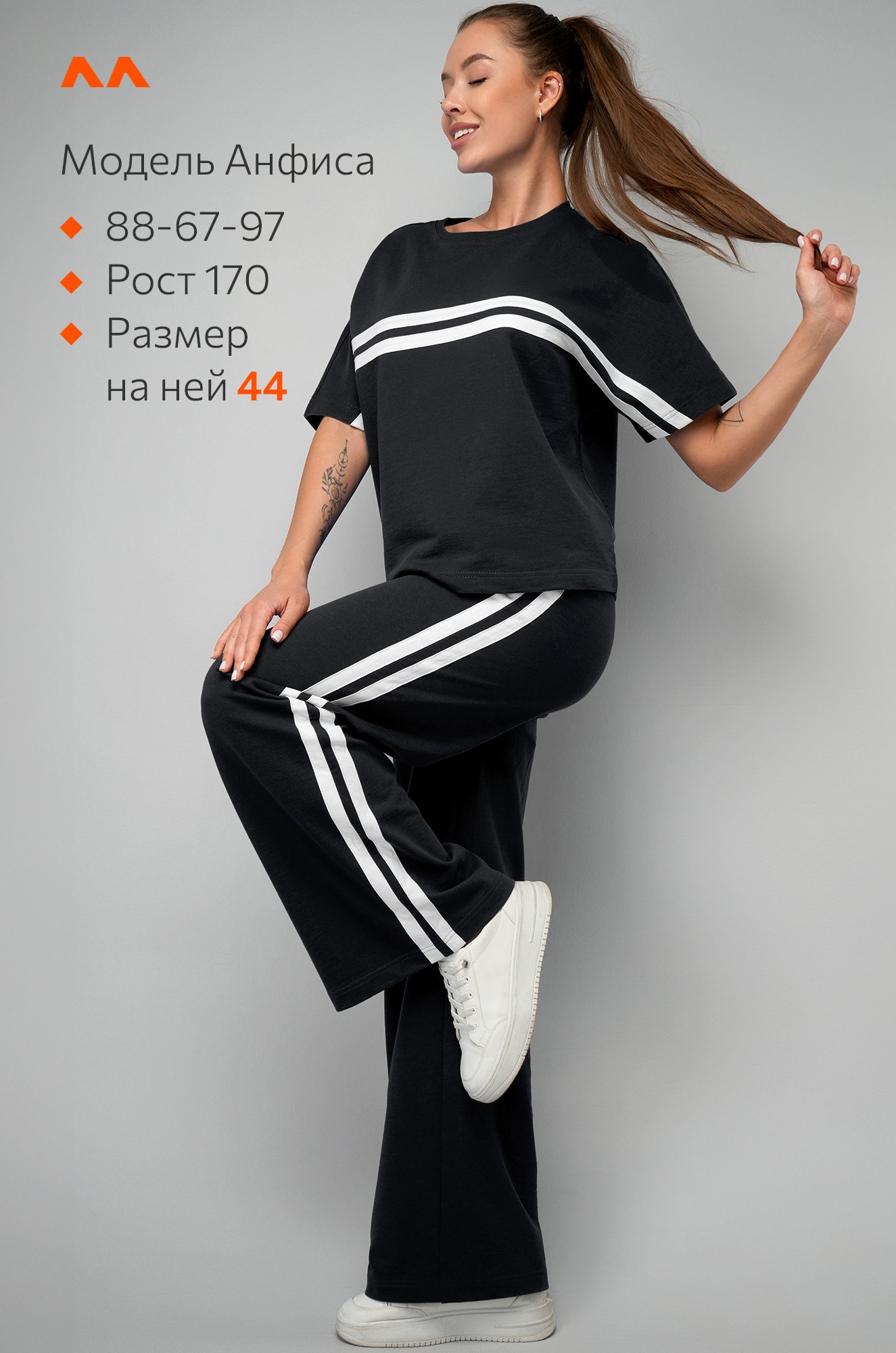 Женский костюм оверсайз из футера двухнитки Happyfox