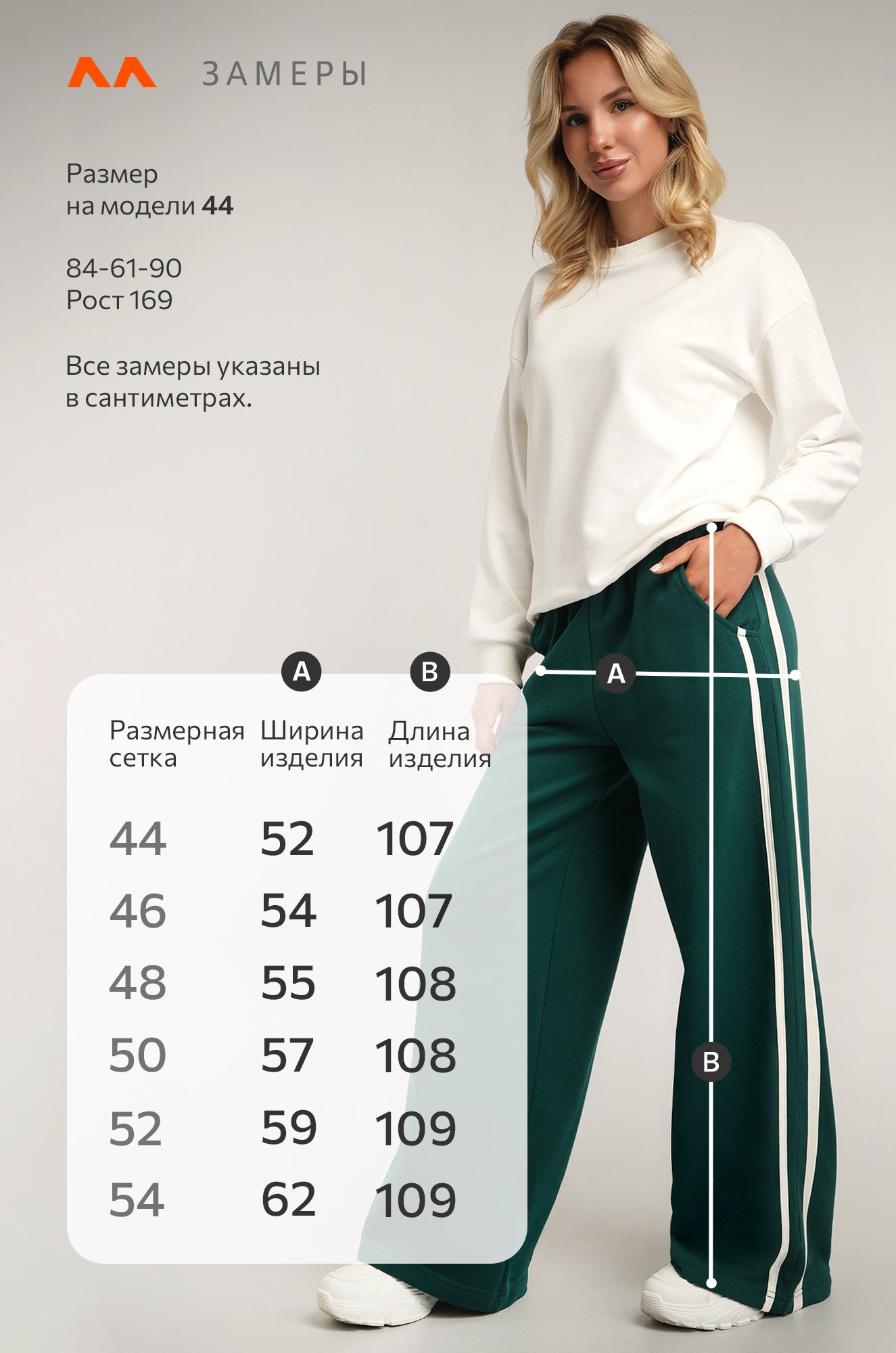 Женские брюки из футера двухнитки Happyfox