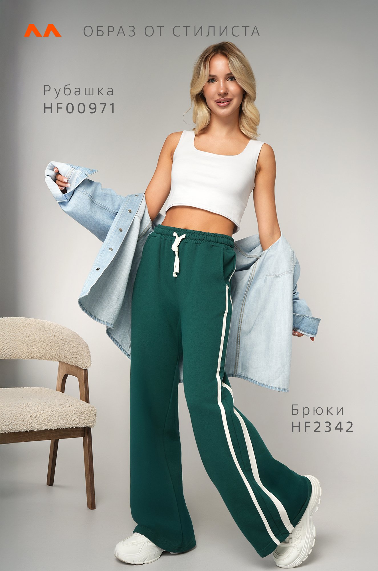 Женские брюки из футера двухнитки Happyfox