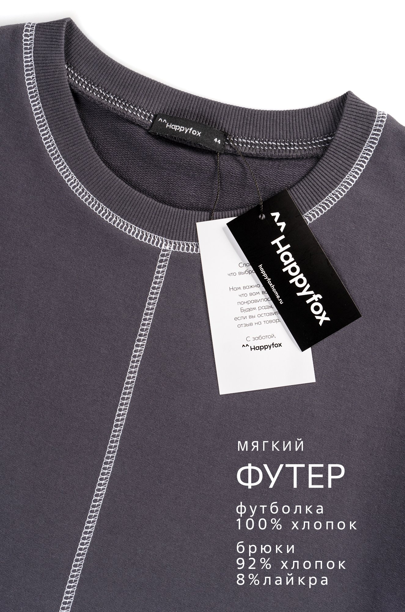 Женский комплект Happyfox