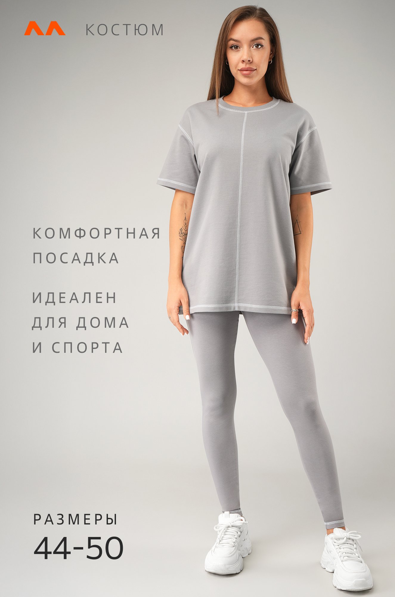 Женский комплект Happyfox