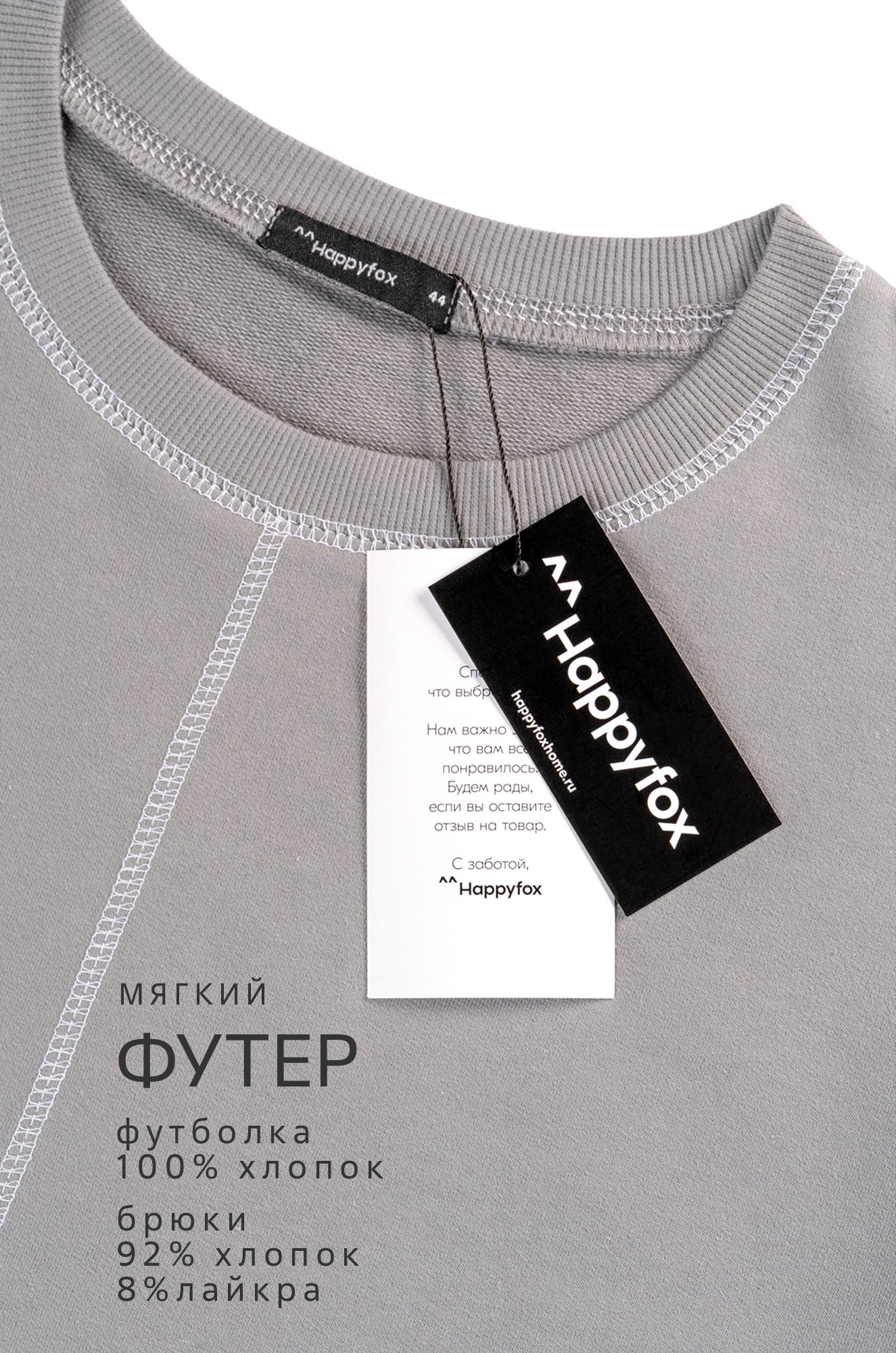 Женский комплект Happyfox