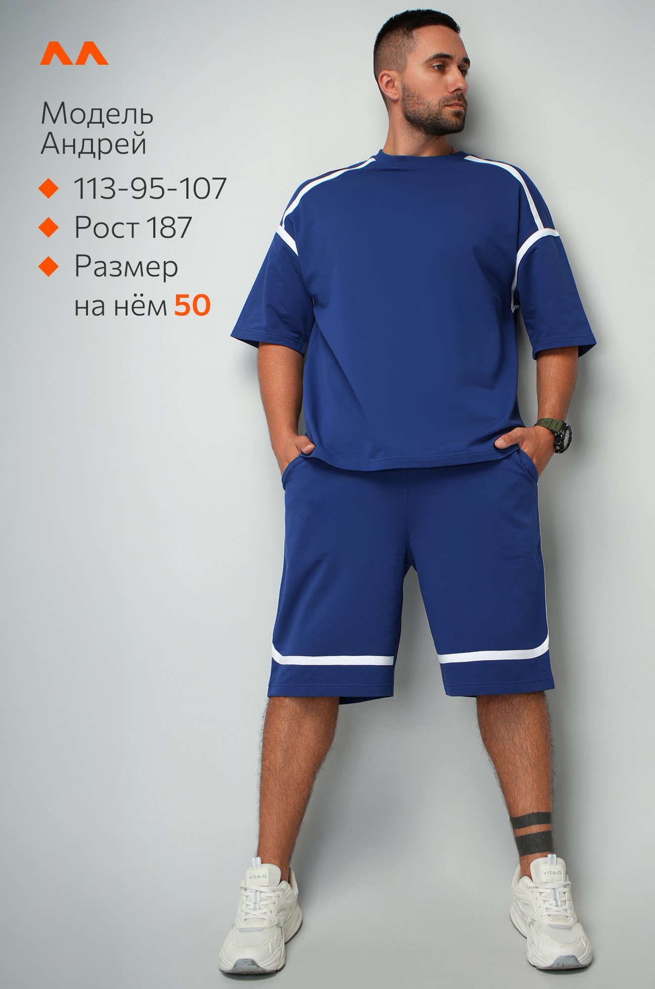 Мужской костюм оверсайз из футера двухнитки Happyfox