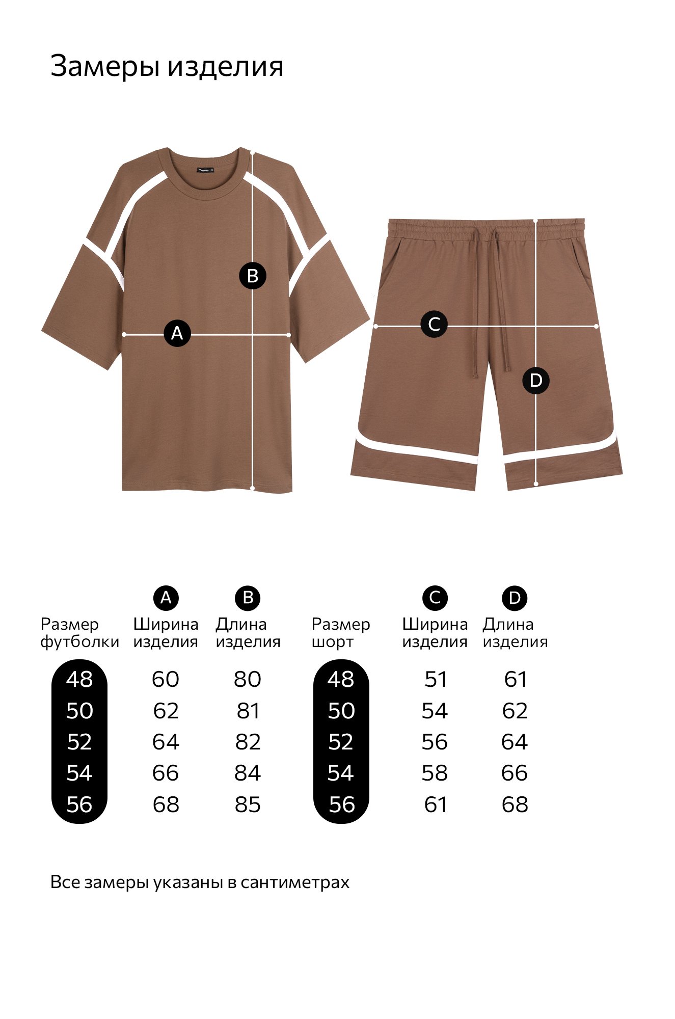 Мужской костюм оверсайз из футера двухнитки Happyfox
