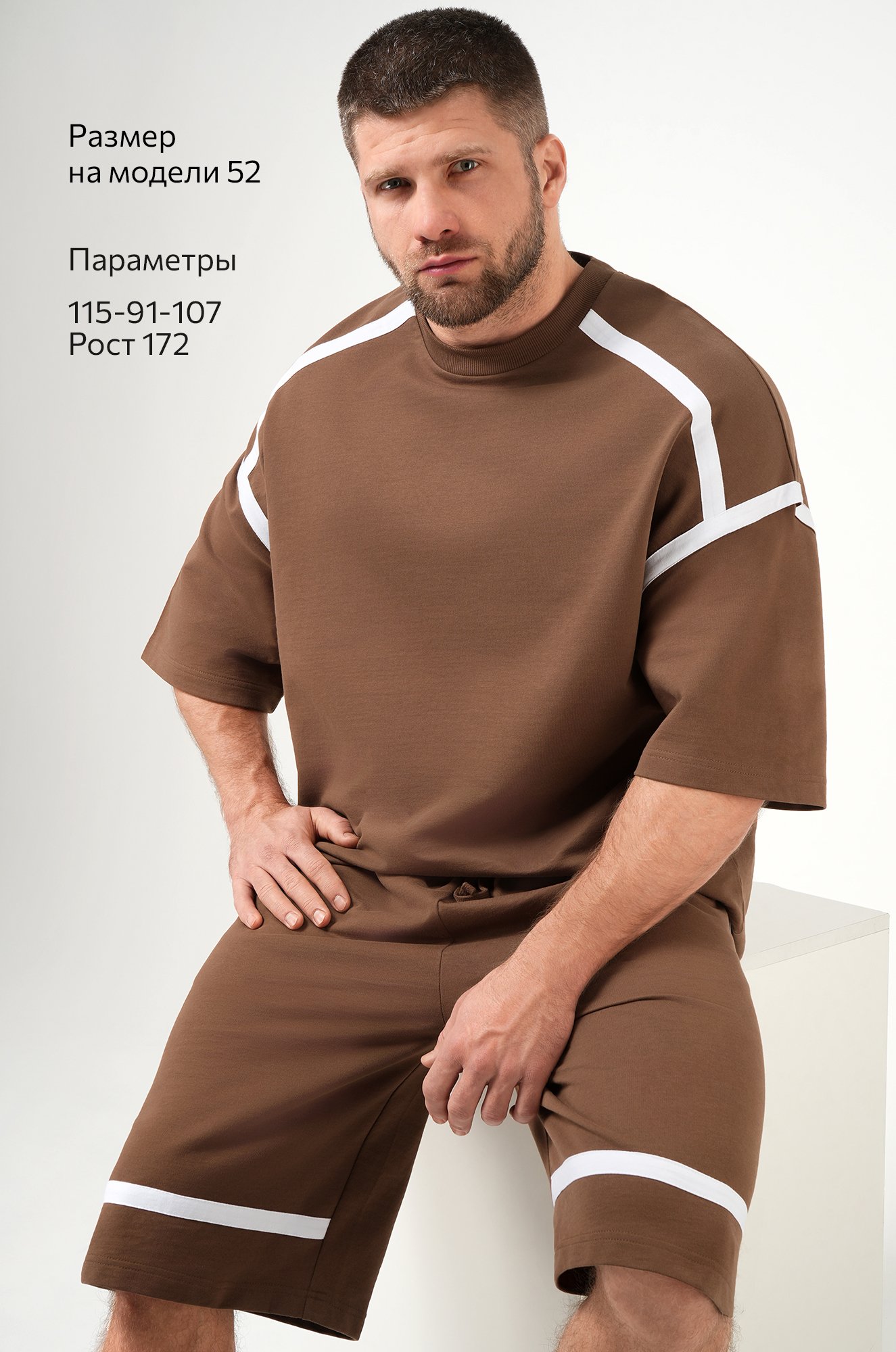 Мужской костюм оверсайз из футера двухнитки Happyfox