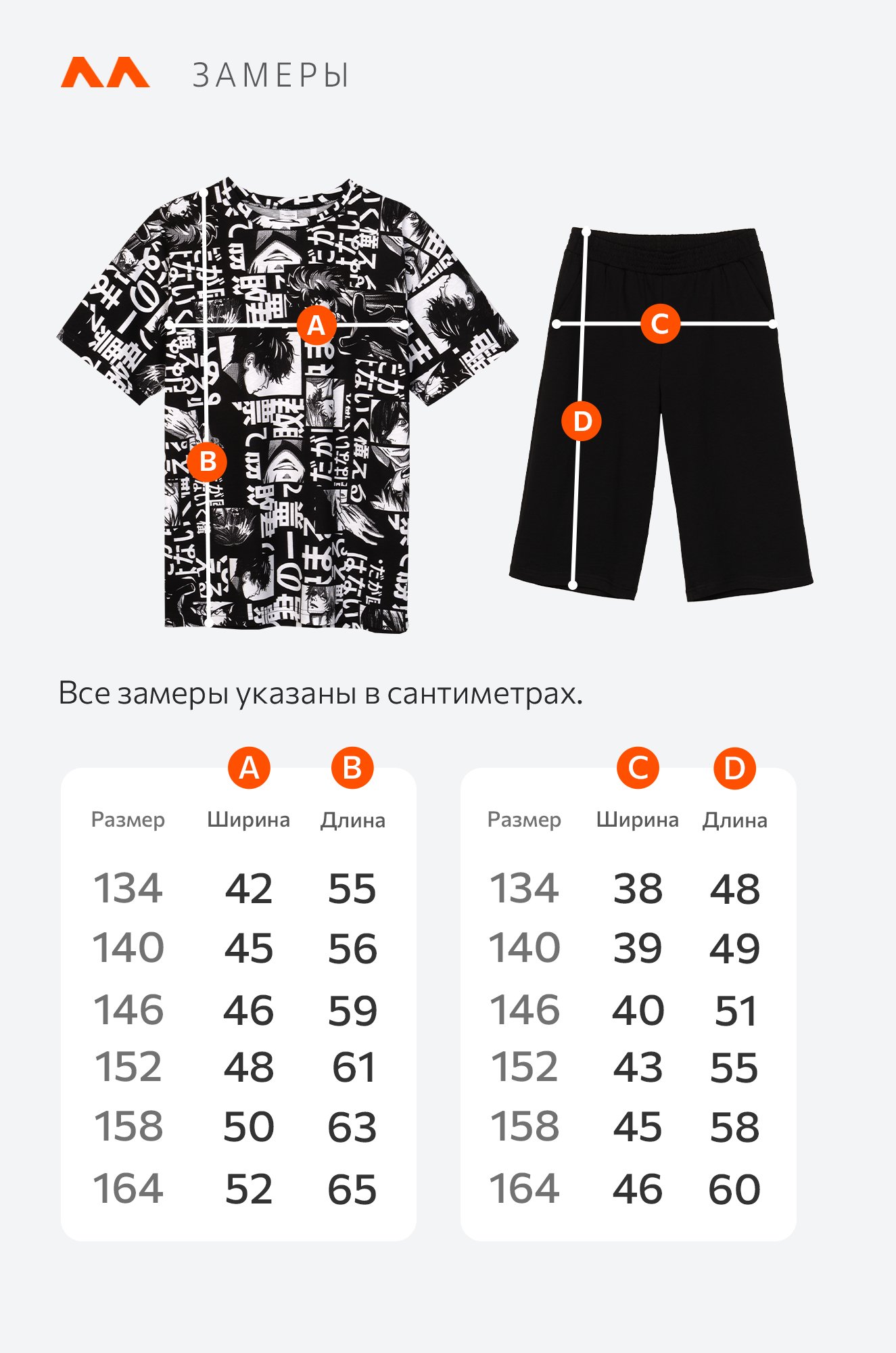 Костюм оверсайз для мальчика Happyfox