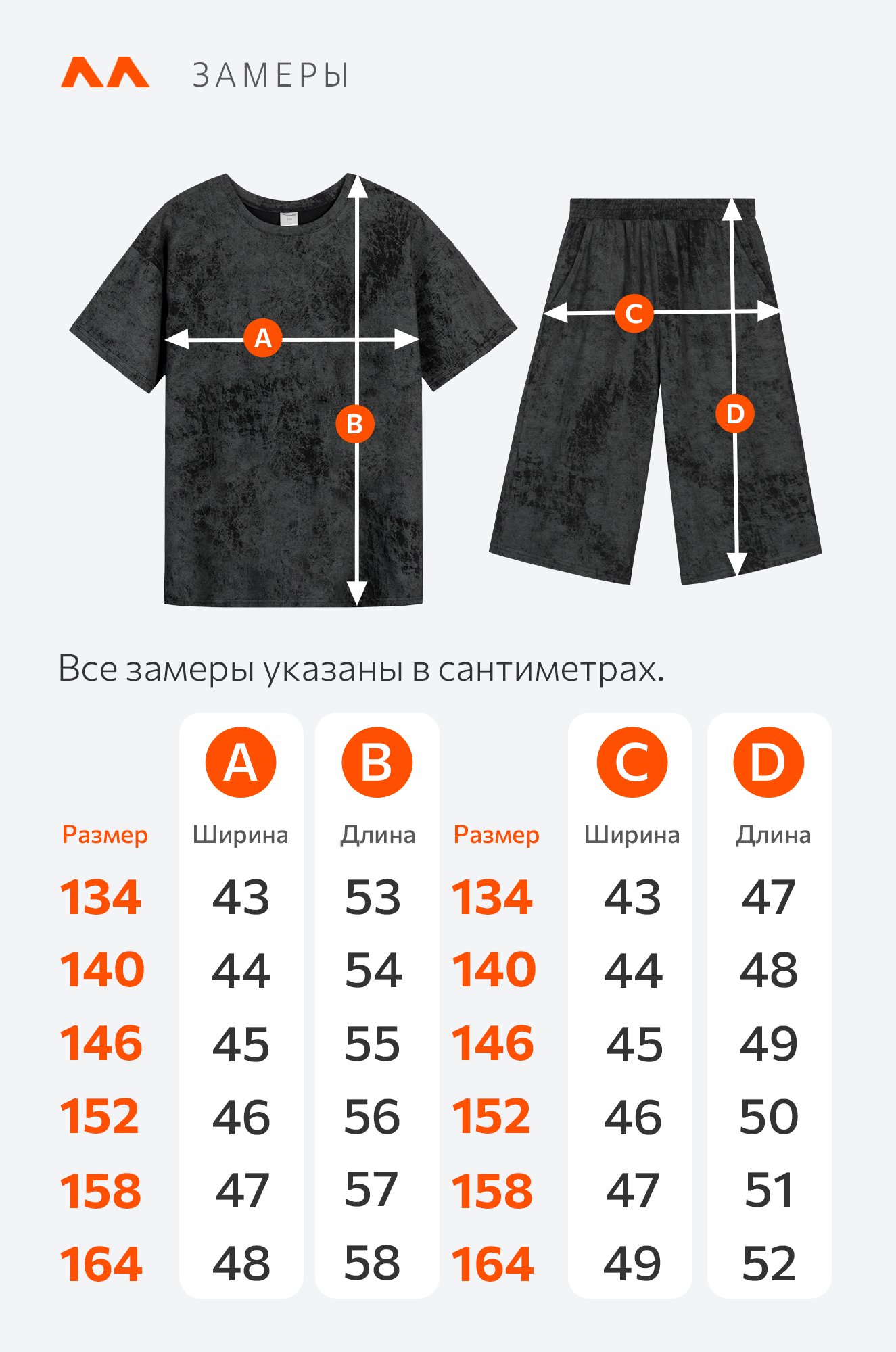 Костюм оверсайз для мальчика Happyfox
