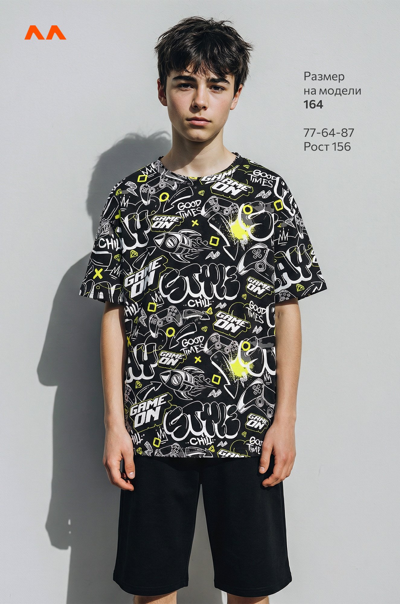 Костюм оверсайз для мальчика Happyfox