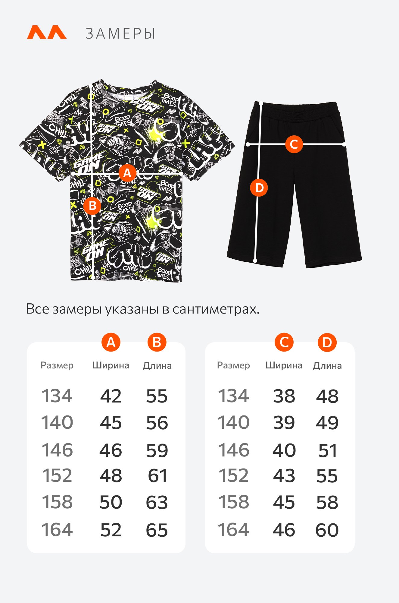 Костюм оверсайз для мальчика Happyfox