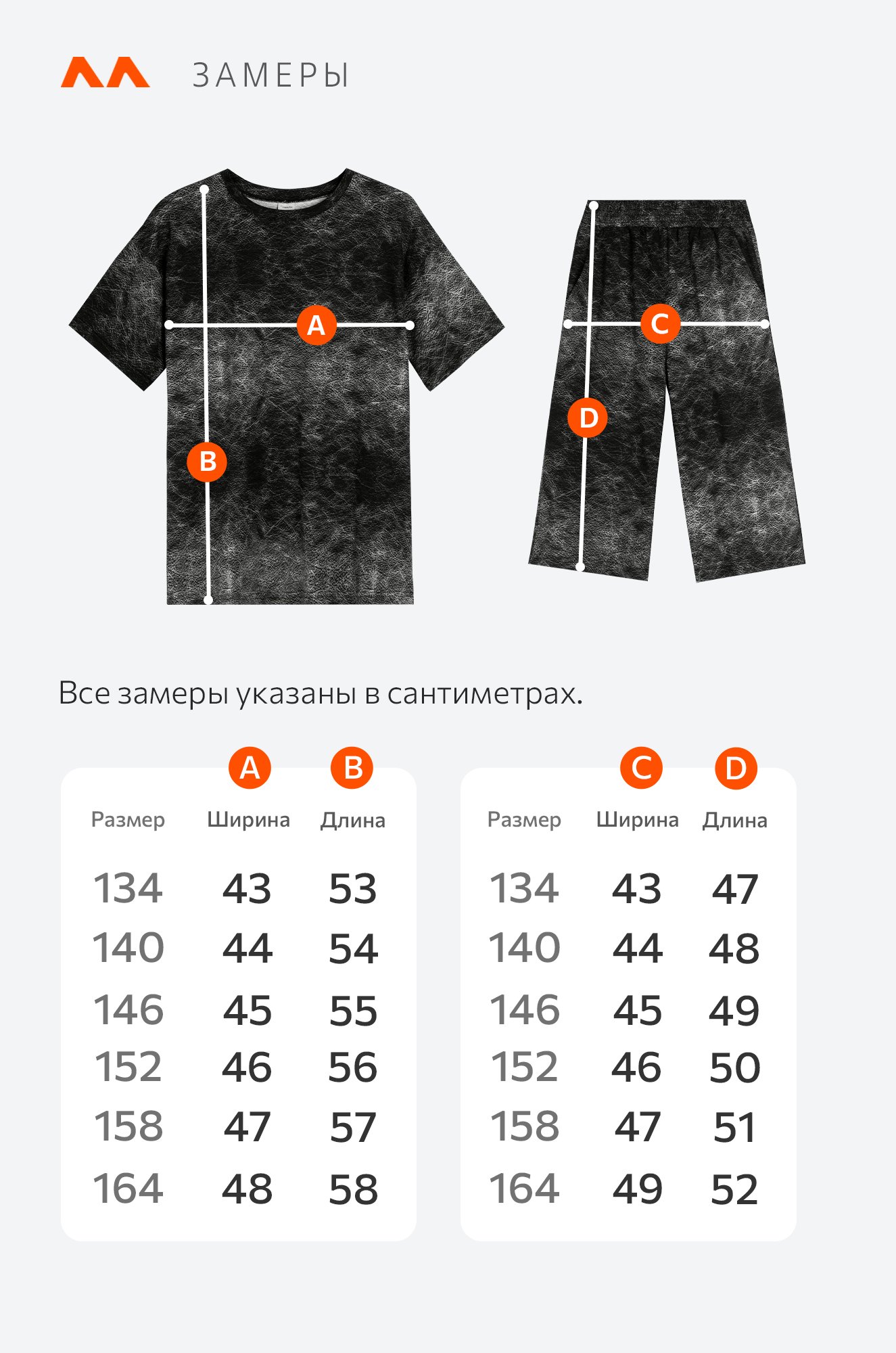 Костюм оверсайз для мальчика Happyfox