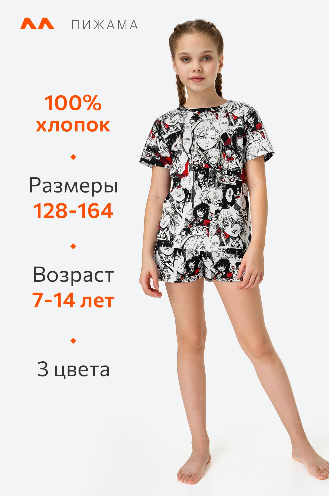 Пижама для девочки Happy Fox 6693049 белый купить оптом в HappyWear.ru