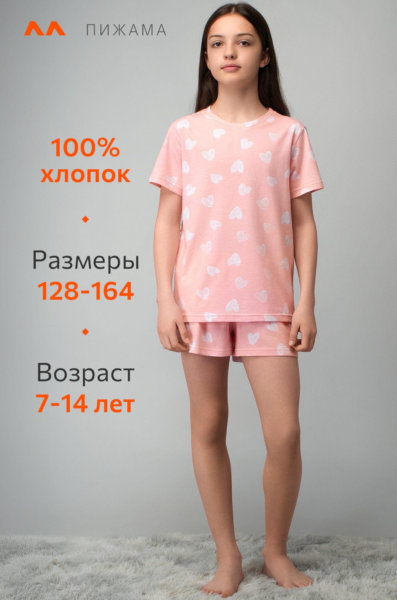 Хлопковая пижама для девочки с шортами Happyfox