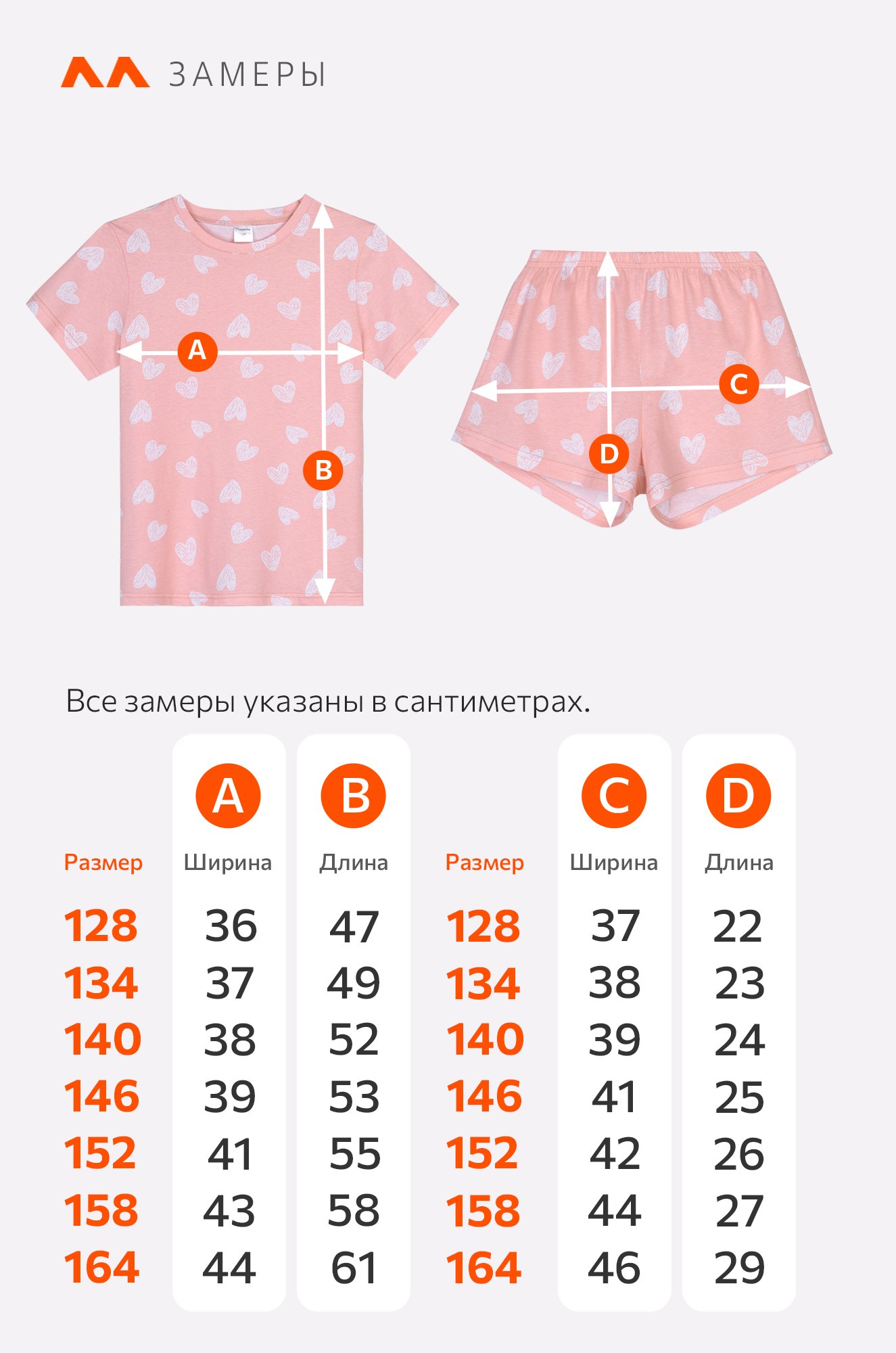 Хлопковая пижама для девочки с шортами Happyfox