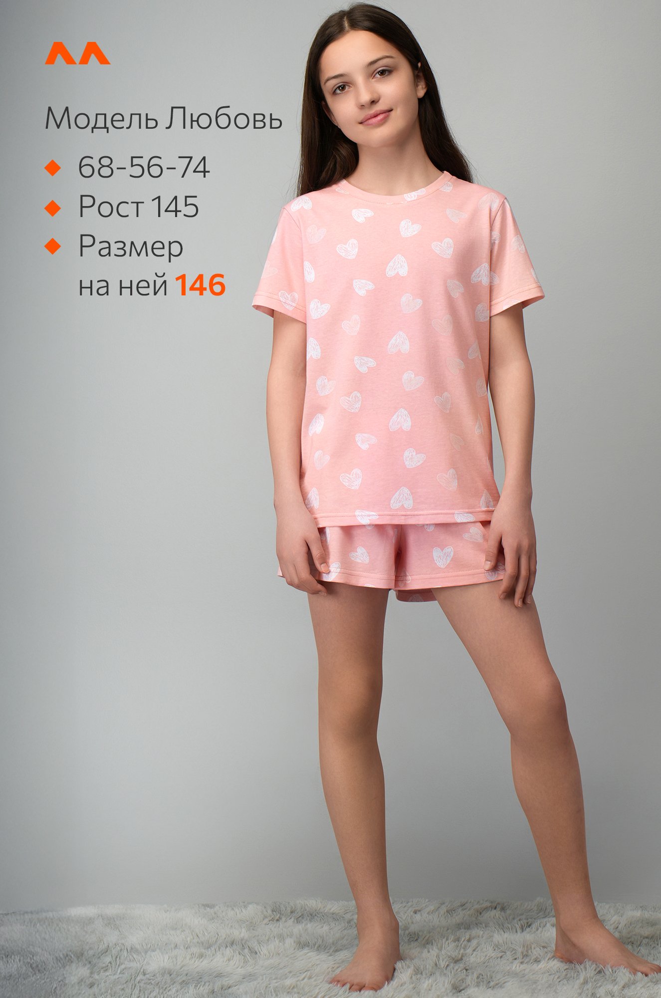 Хлопковая пижама для девочки с шортами Happyfox