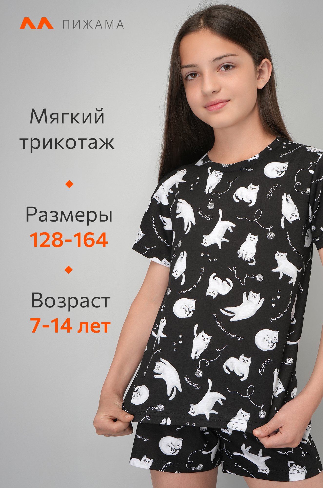 Хлопковая пижама для девочки с шортами Happyfox