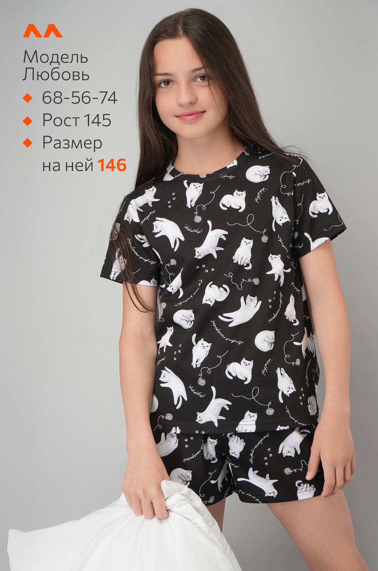 Хлопковая пижама для девочки с шортами Happyfox