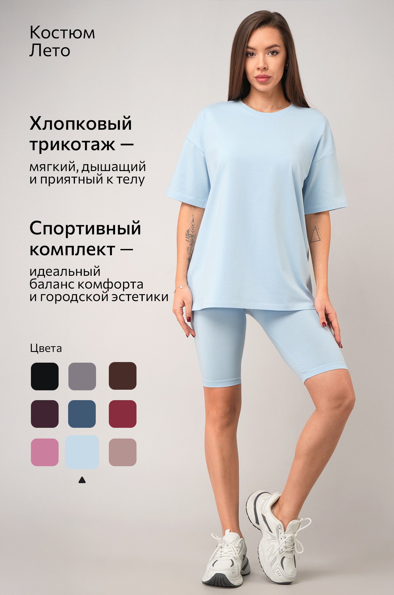 Женский костюм с велосипедками Happyfox