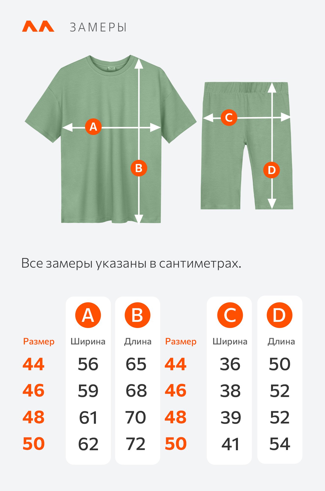 Женский костюм оверсайз Happyfox