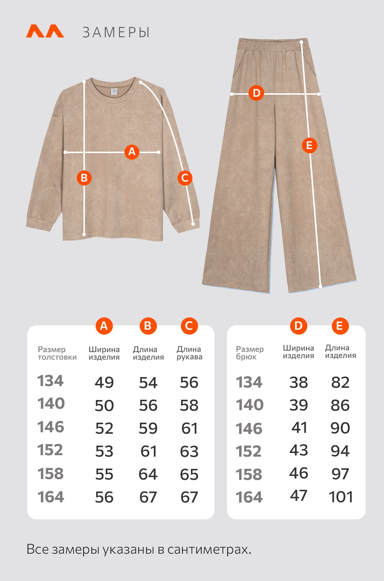 Костюм для девочки Happyfox