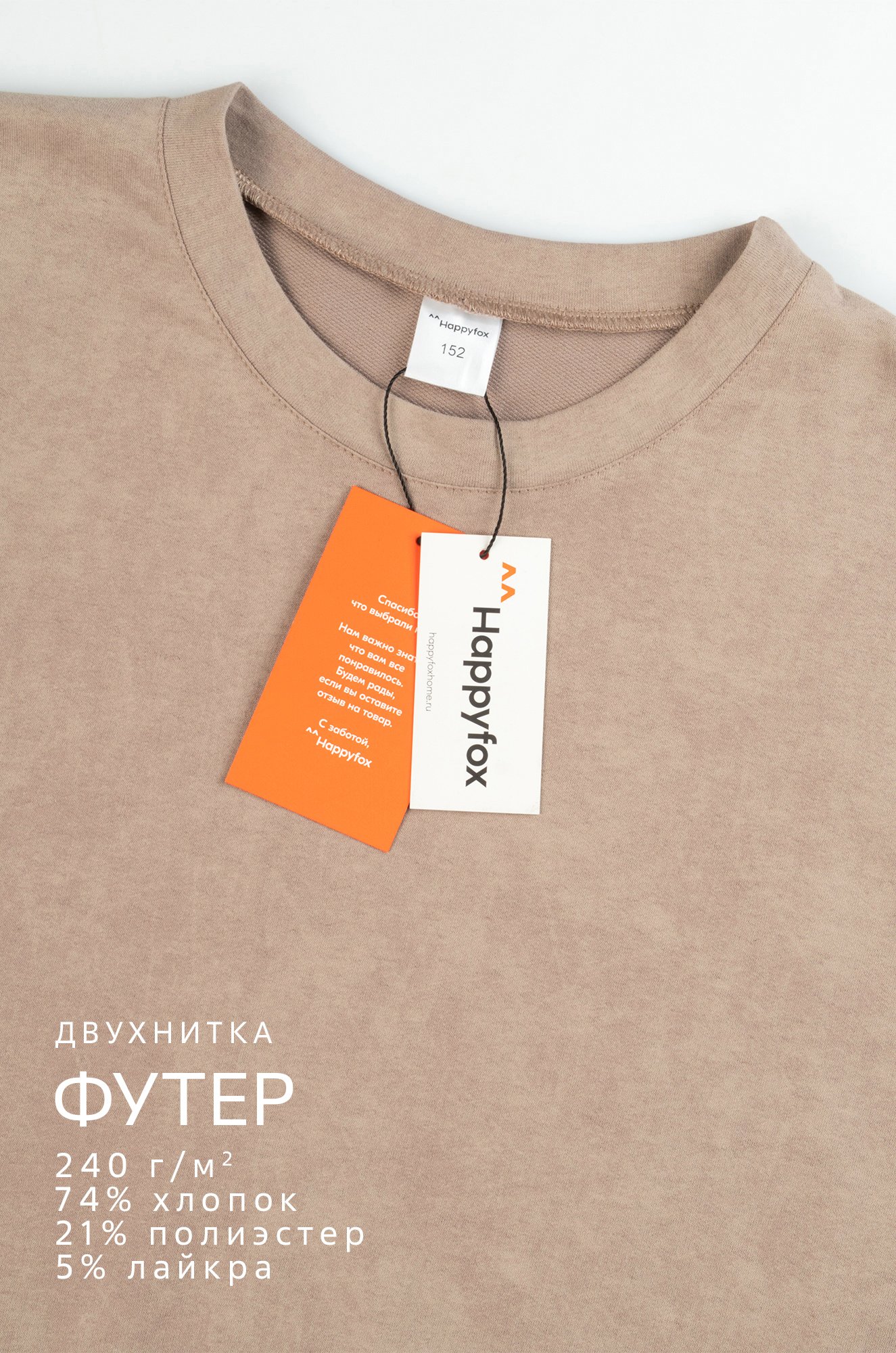 Костюм для девочки Happyfox