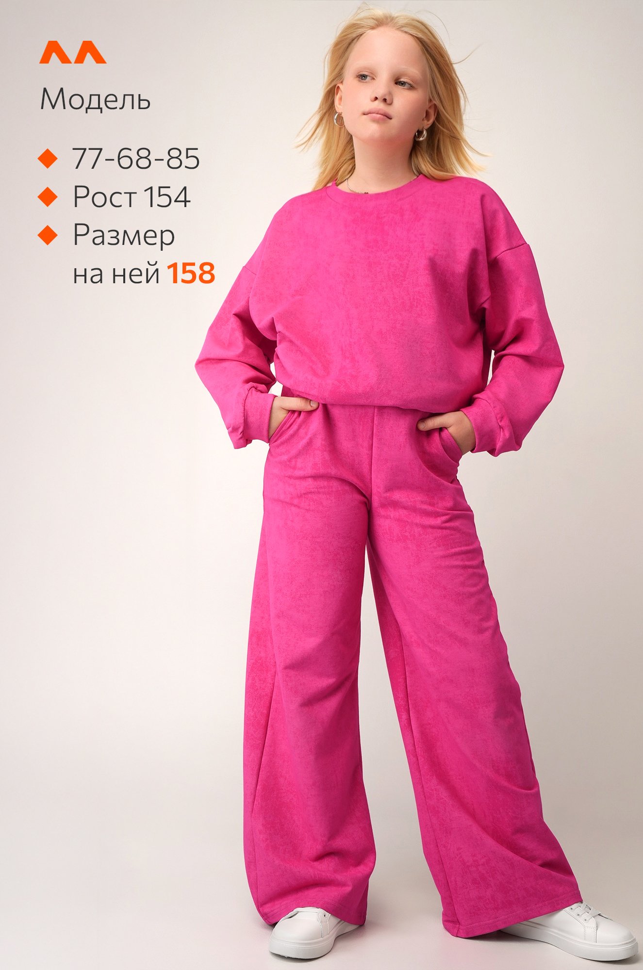 Костюм для девочки Happyfox