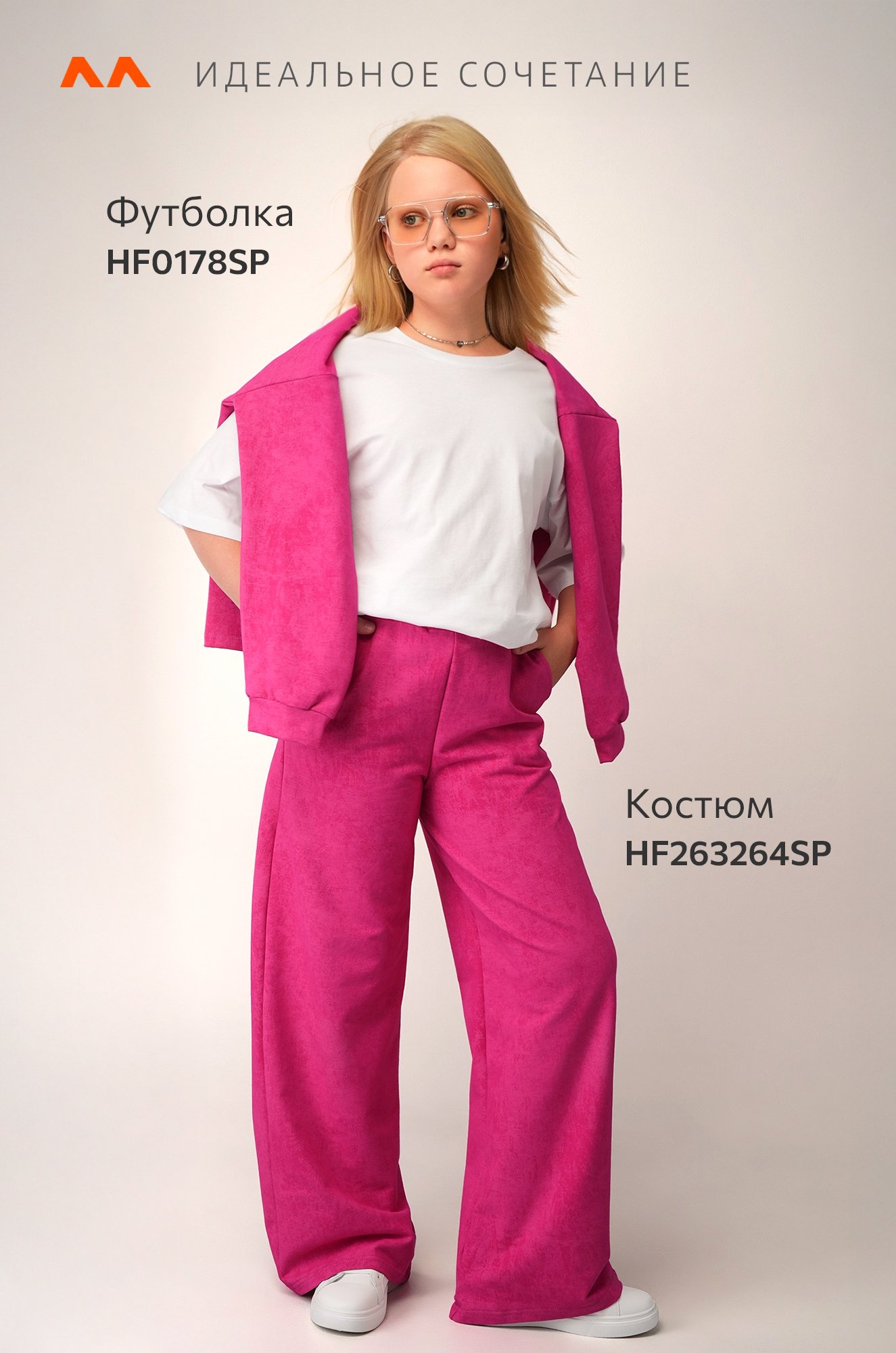 Костюм для девочки Happyfox