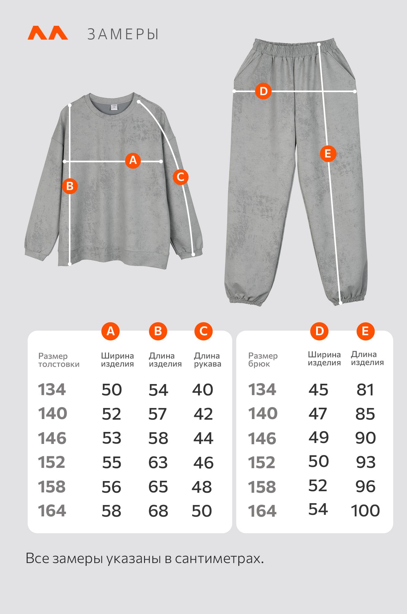 Костюм для мальчика из футера Happyfox