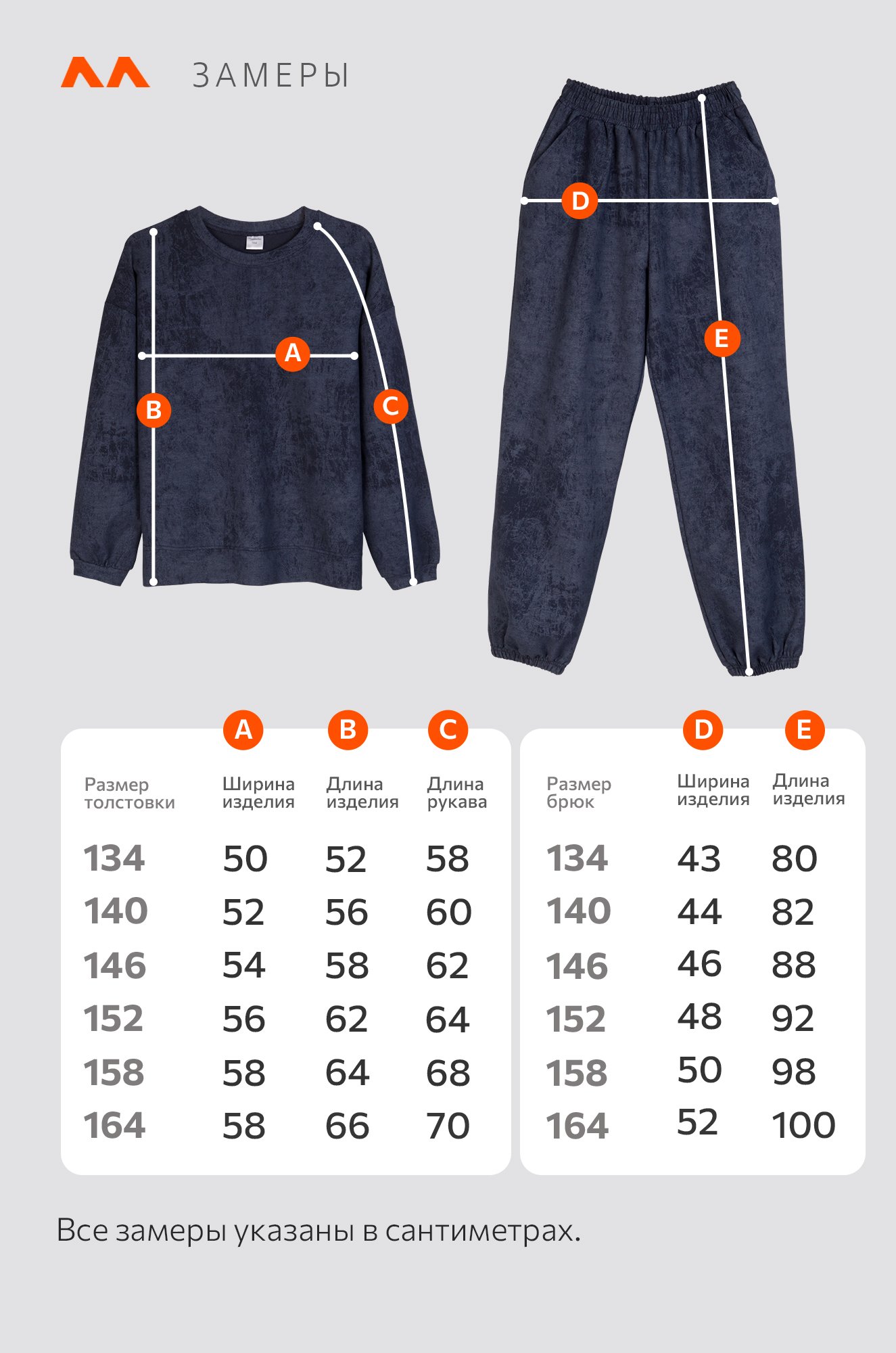 Костюм для мальчика из футера Happyfox