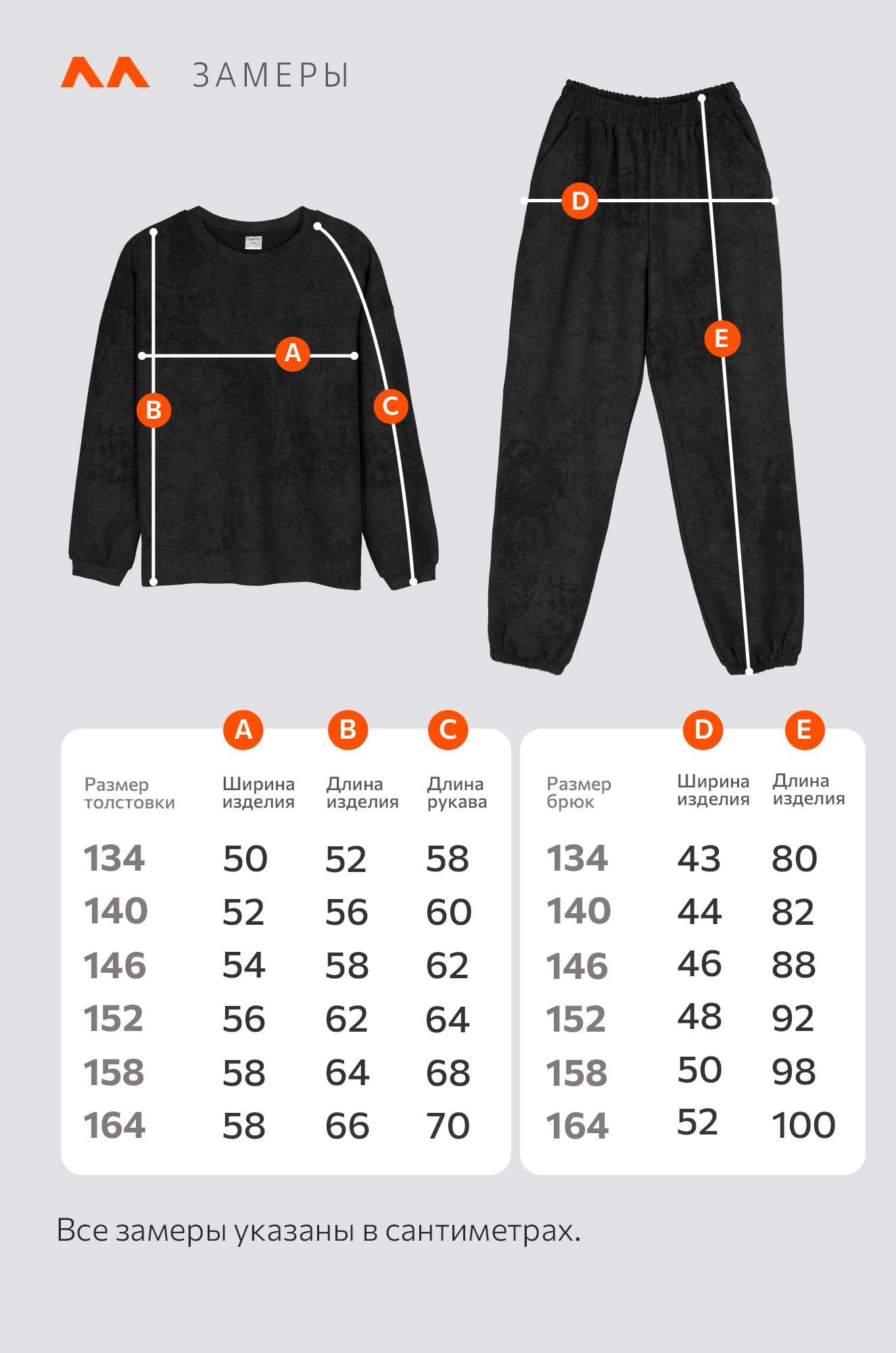 Костюм для мальчика из футера Happyfox