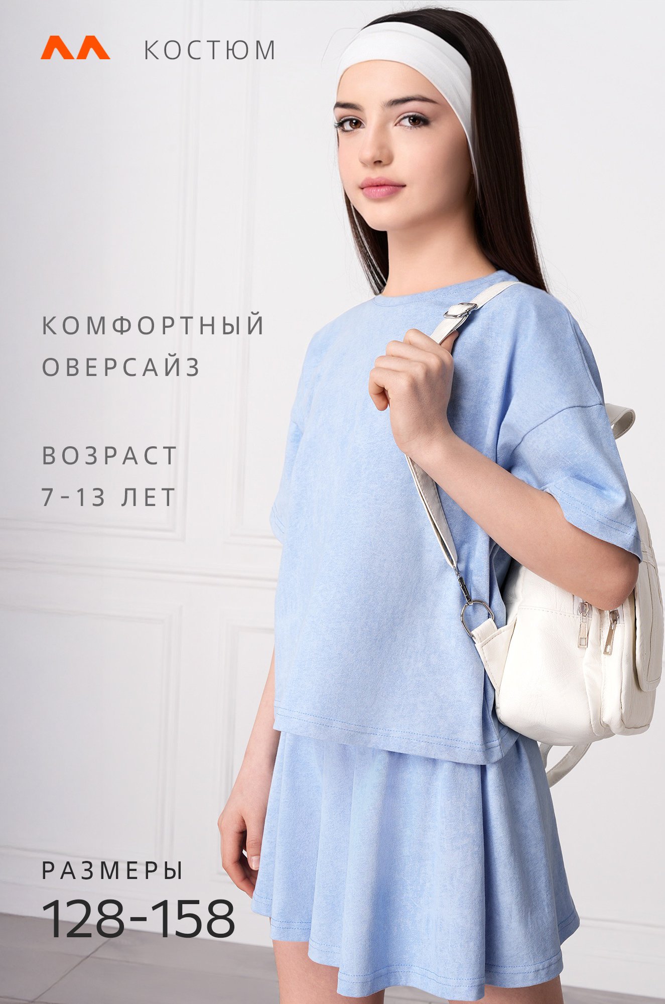 Летний костюм для девочки Happyfox