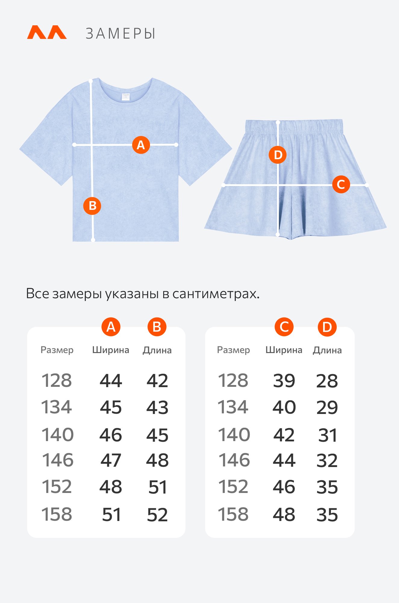 Летний костюм для девочки Happyfox