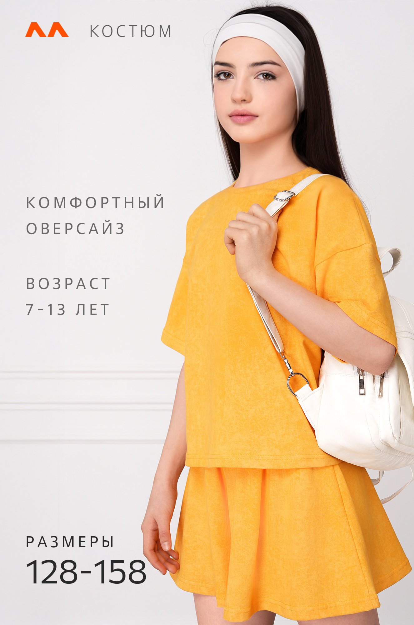 Летний костюм для девочки Happyfox