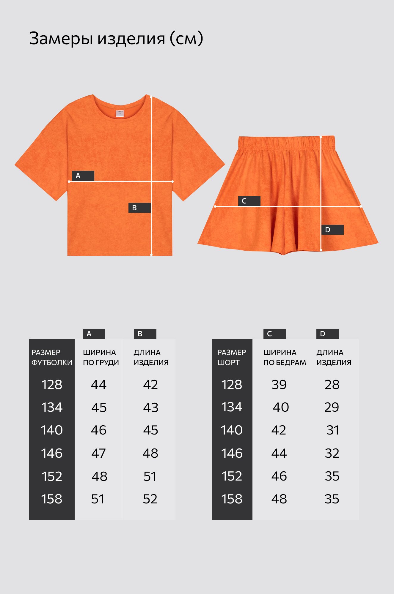 Летний костюм для девочки Happyfox