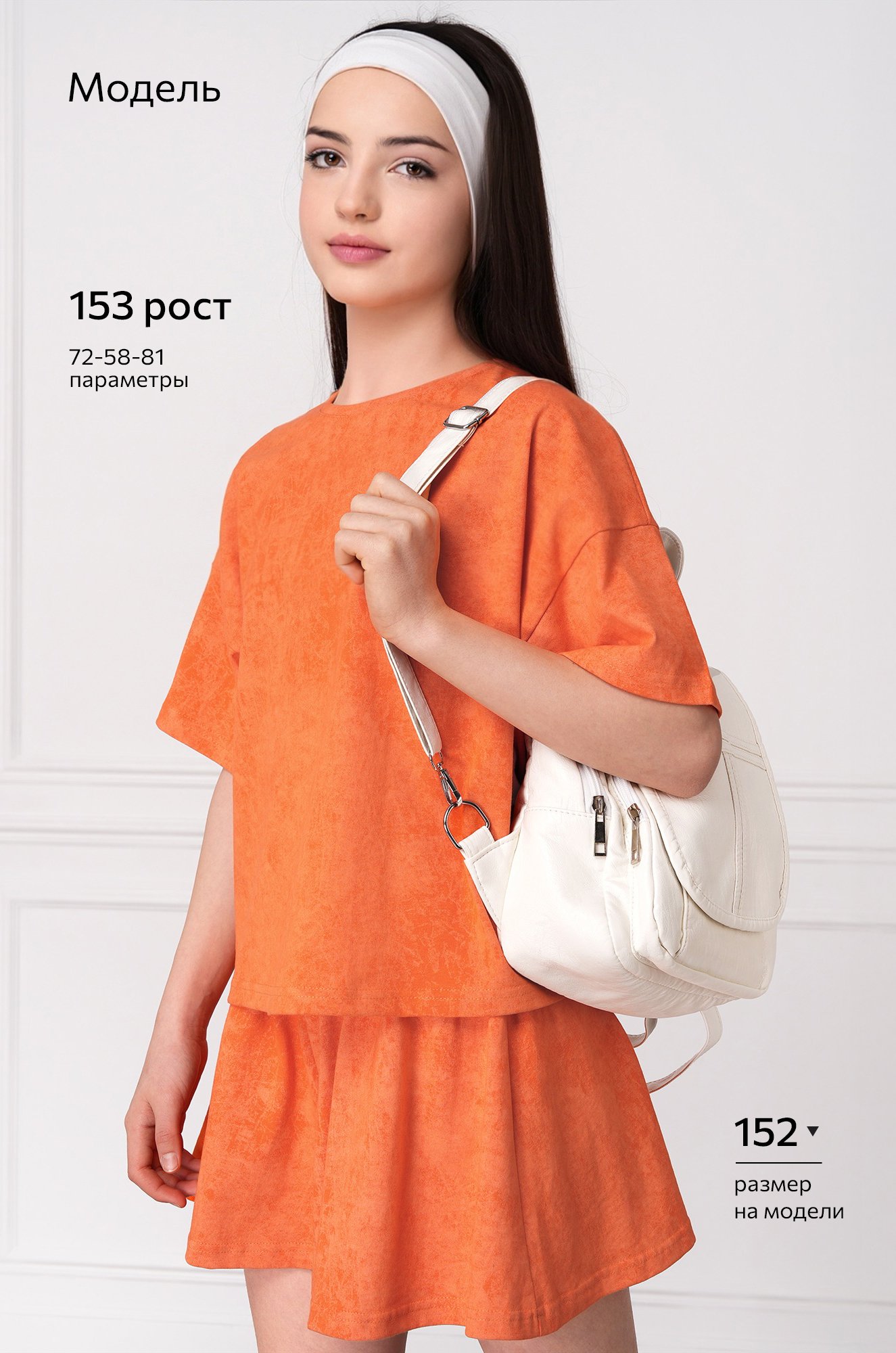 Летний костюм для девочки Happyfox