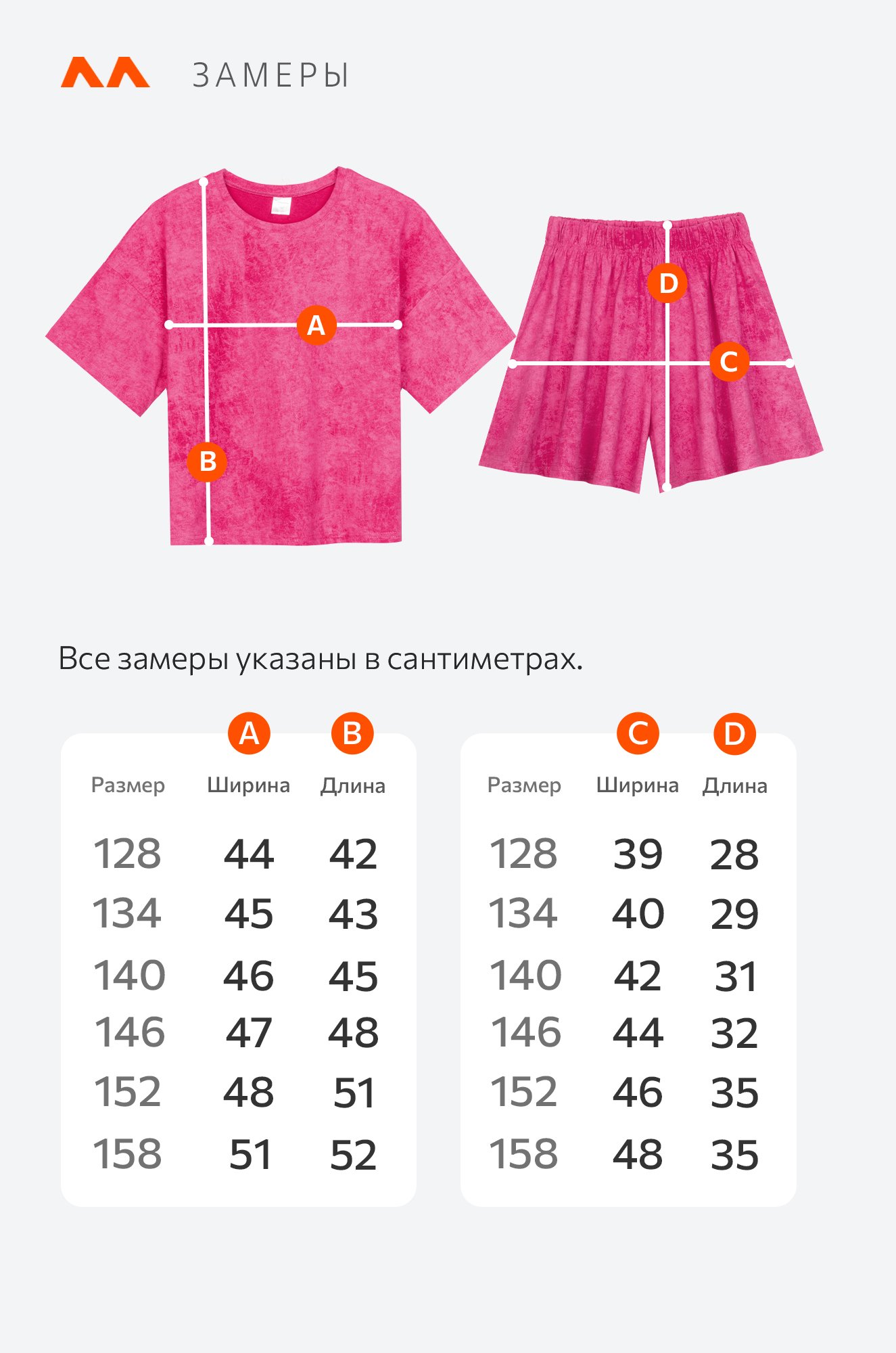 Летний костюм для девочки Happyfox