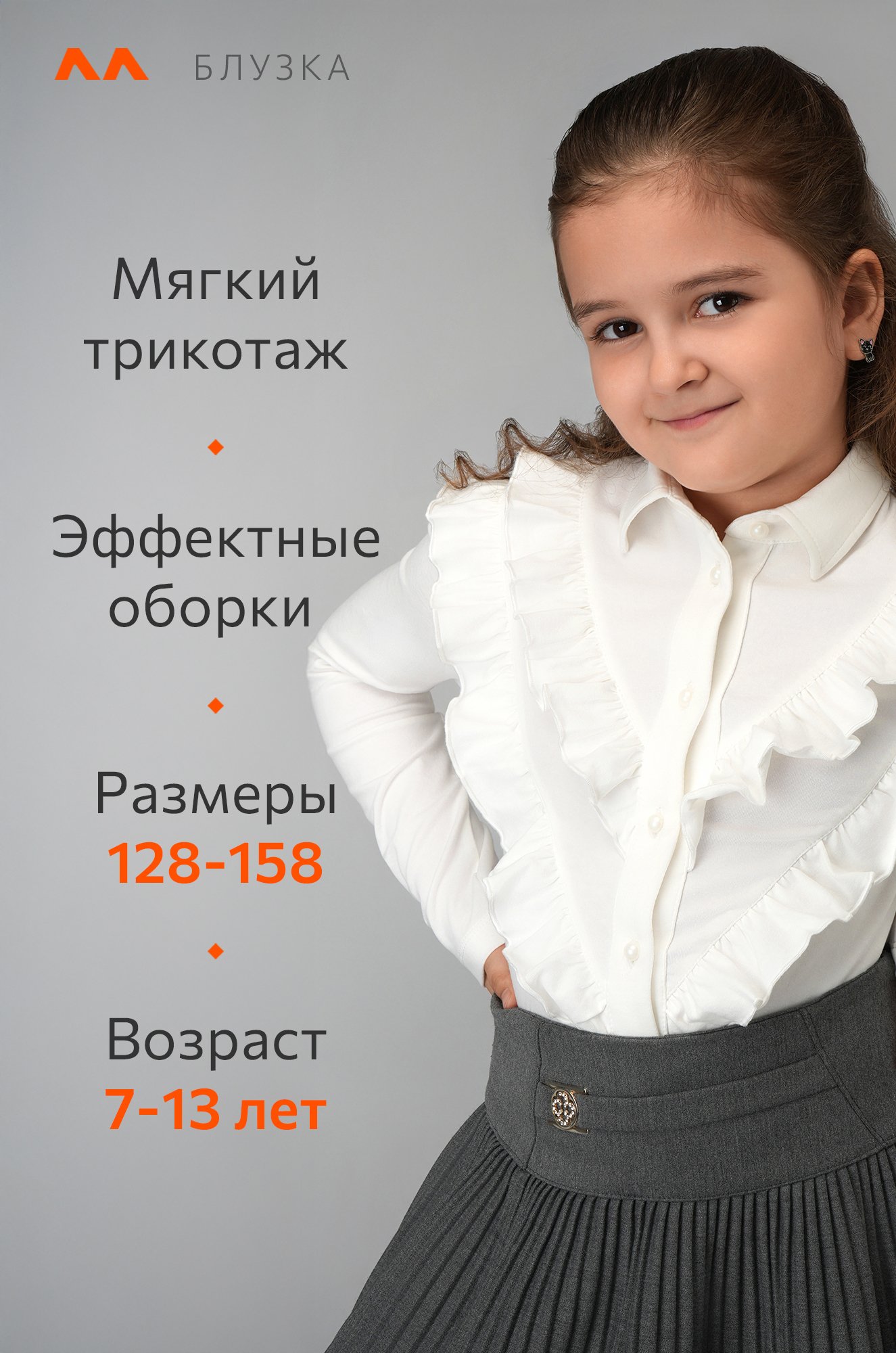 Блузка для девочки с длинным рукавом Happyfox