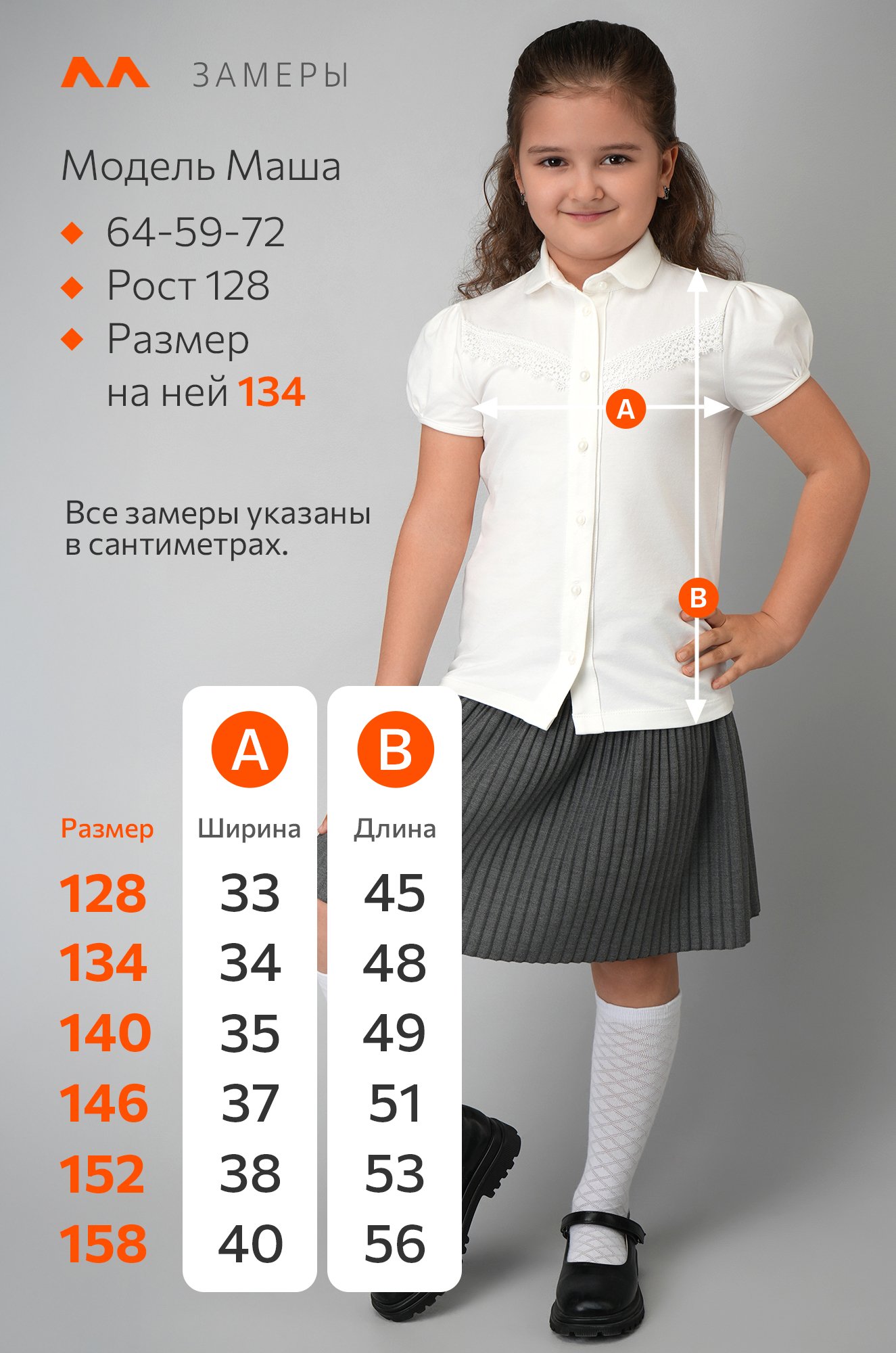 Блузка для девочки с коротким рукавом Happyfox