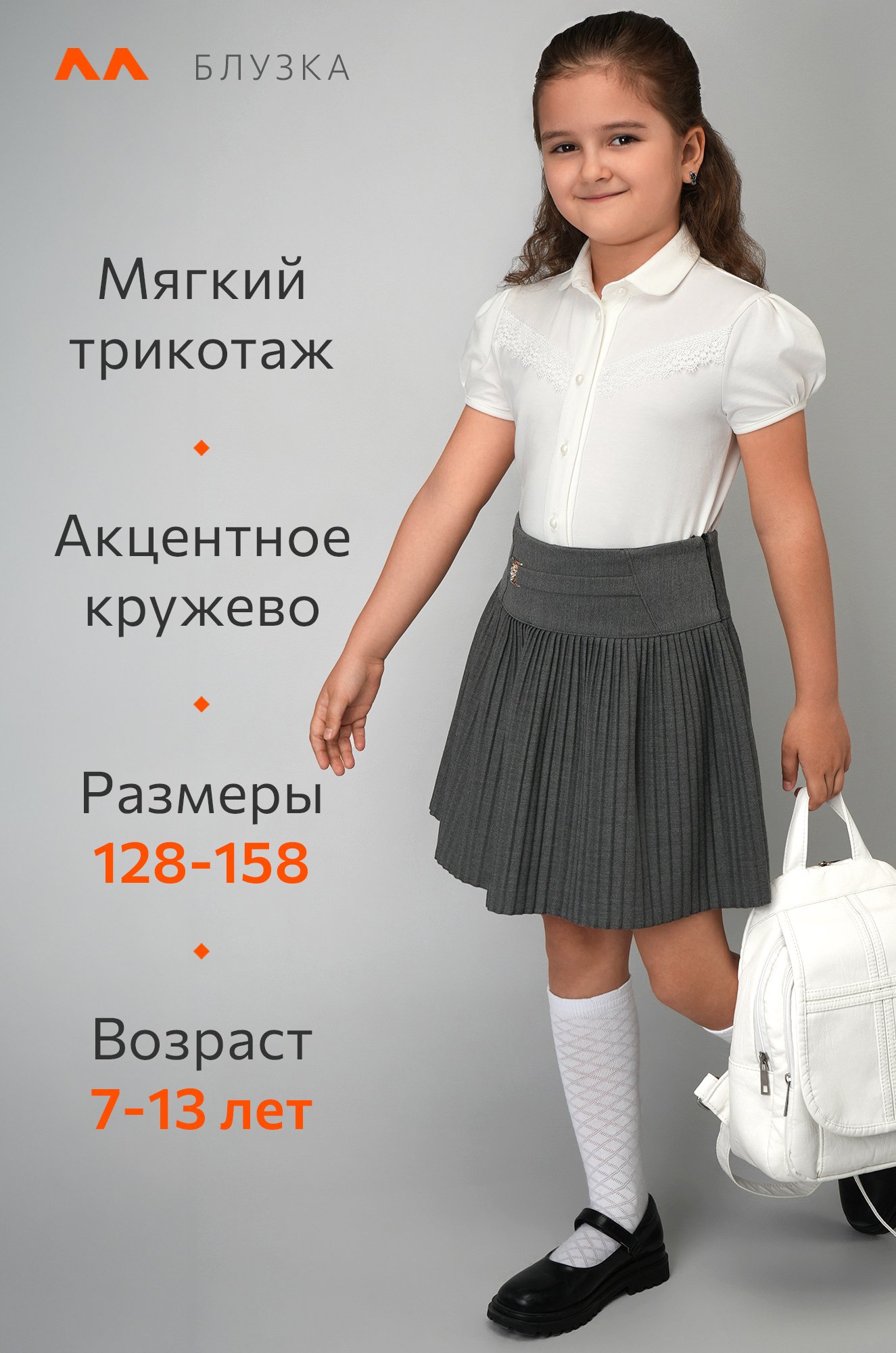 Блузка для девочки с коротким рукавом Happyfox