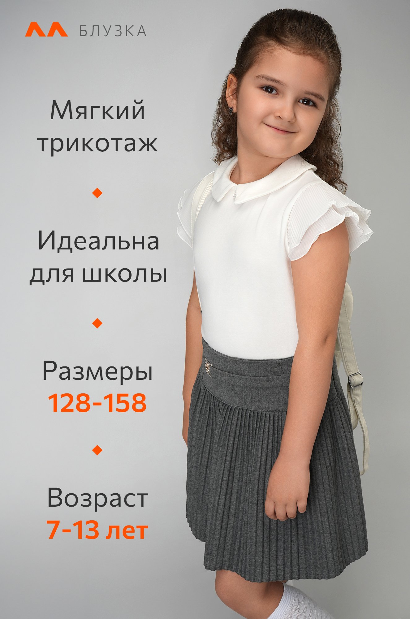 Блузка для девочки с коротким рукавом Happyfox