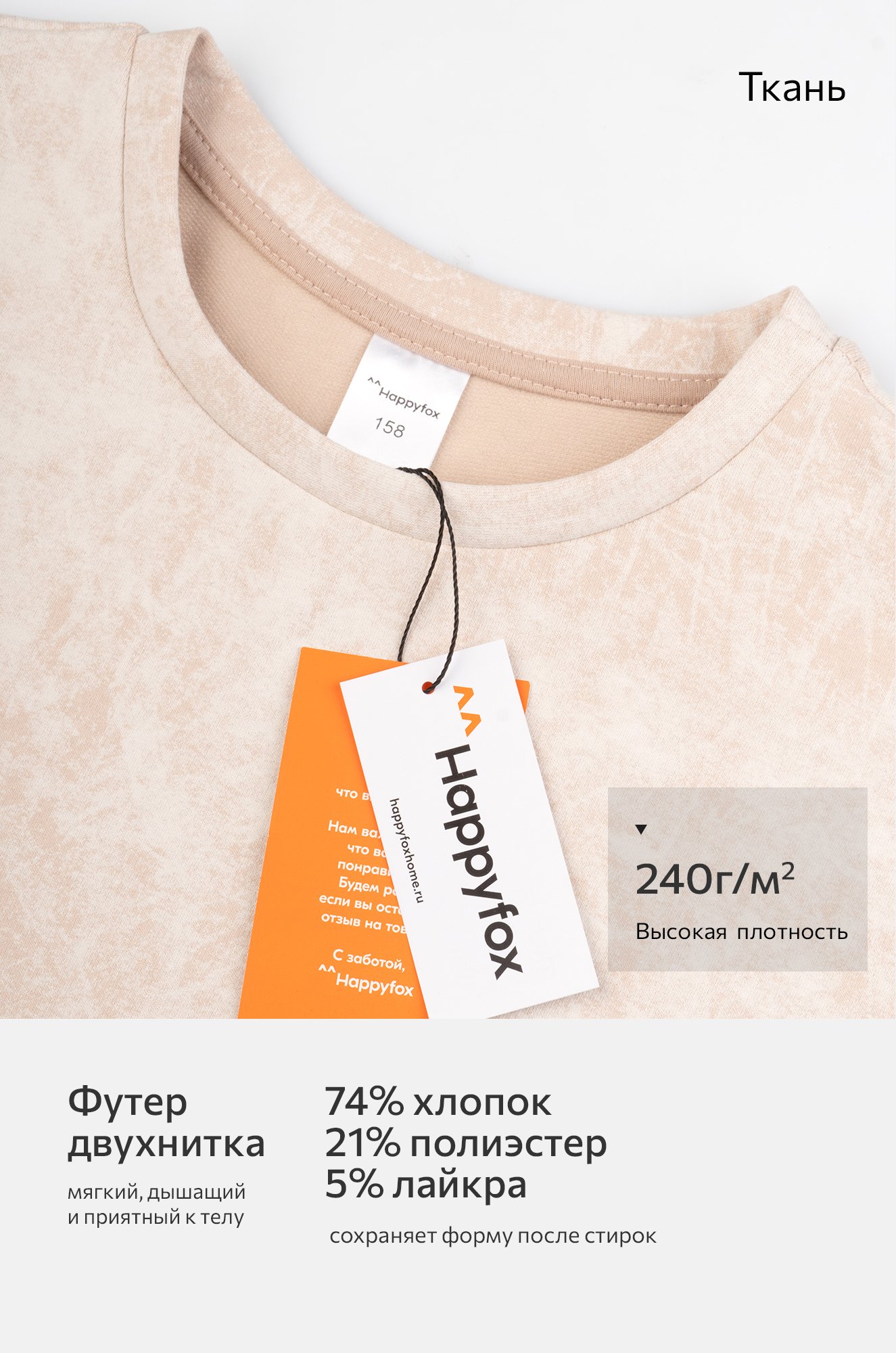 Костюм для девочки оверсайз Happyfox