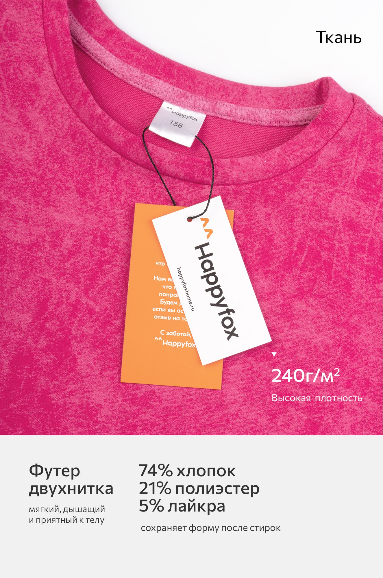 Костюм для девочки оверсайз Happyfox