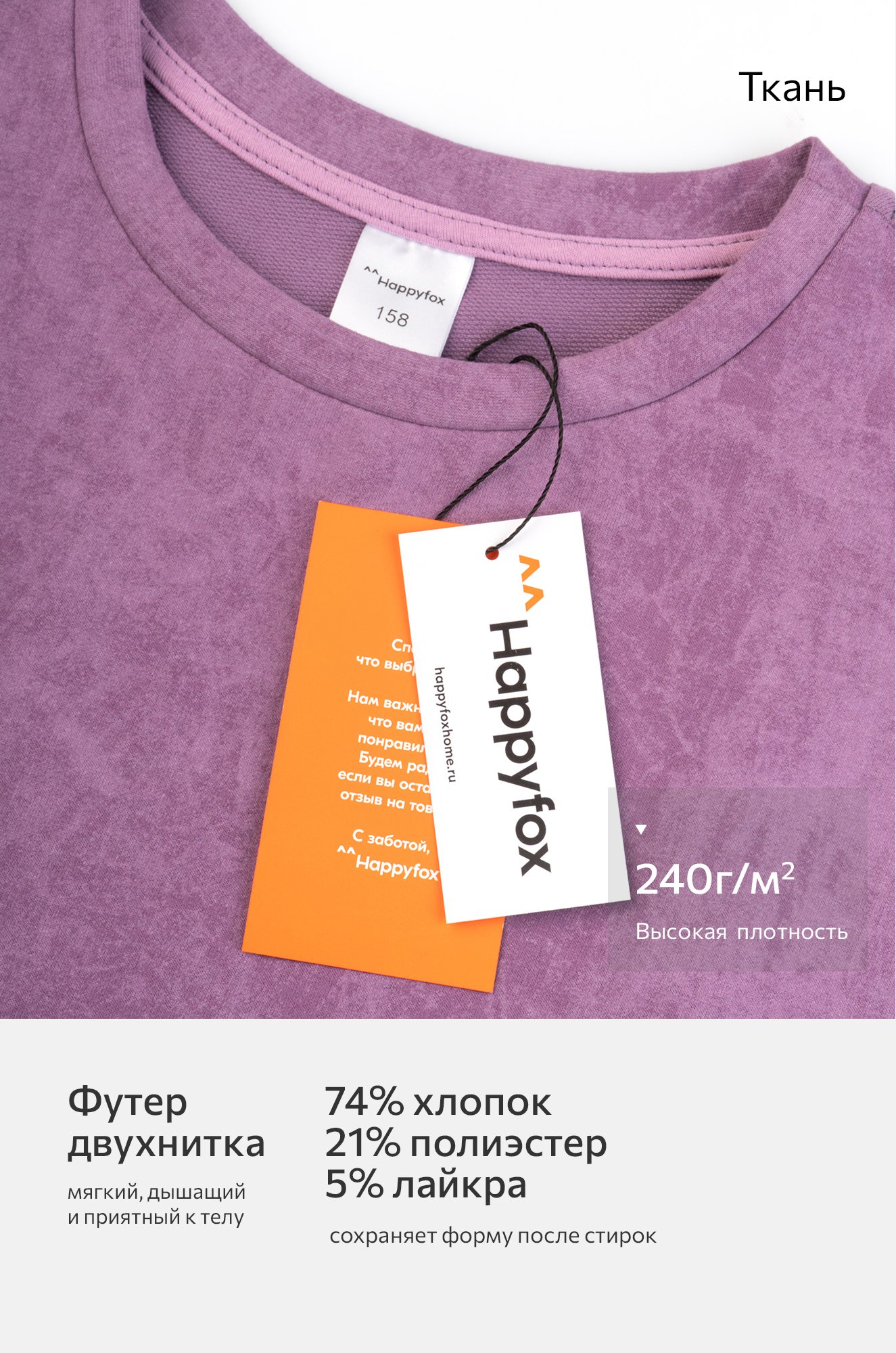 Костюм для девочки оверсайз Happyfox